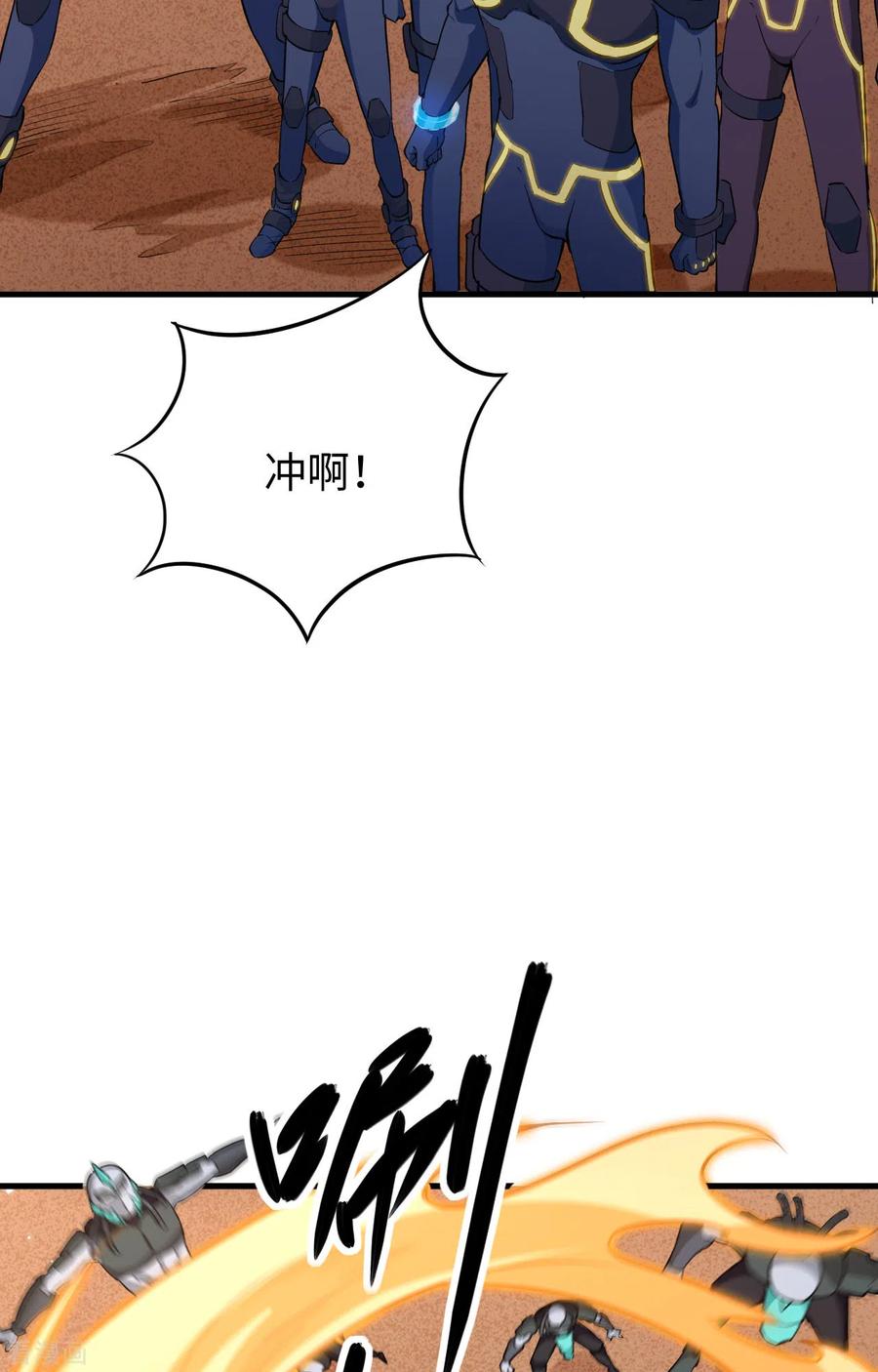 这个修士来自未来 第77话 幻戏心诀 第14页