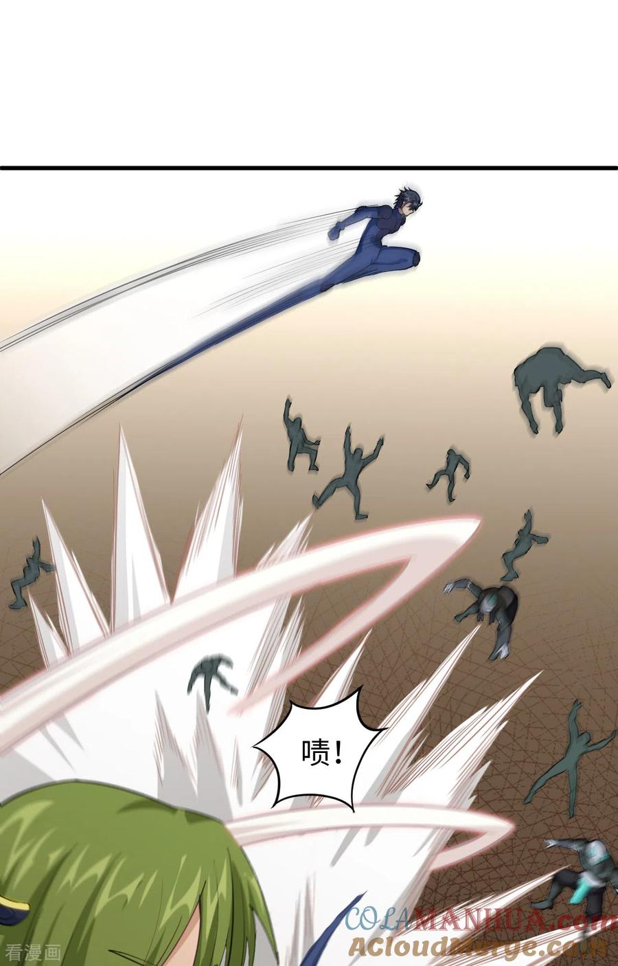 这个修士来自未来 第77话 幻戏心诀 第31页