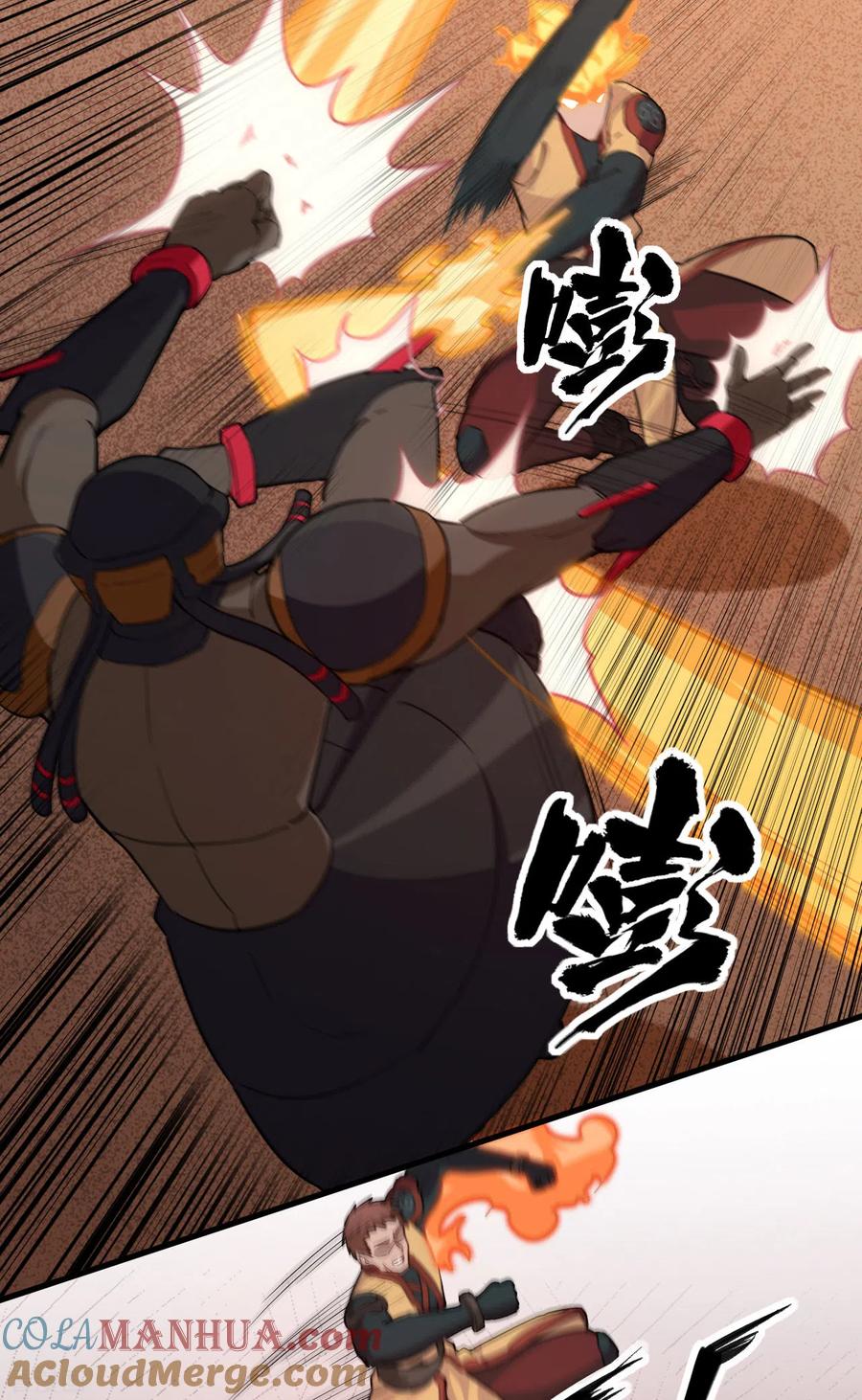 这个修士来自未来 第77话 幻戏心诀 第16页