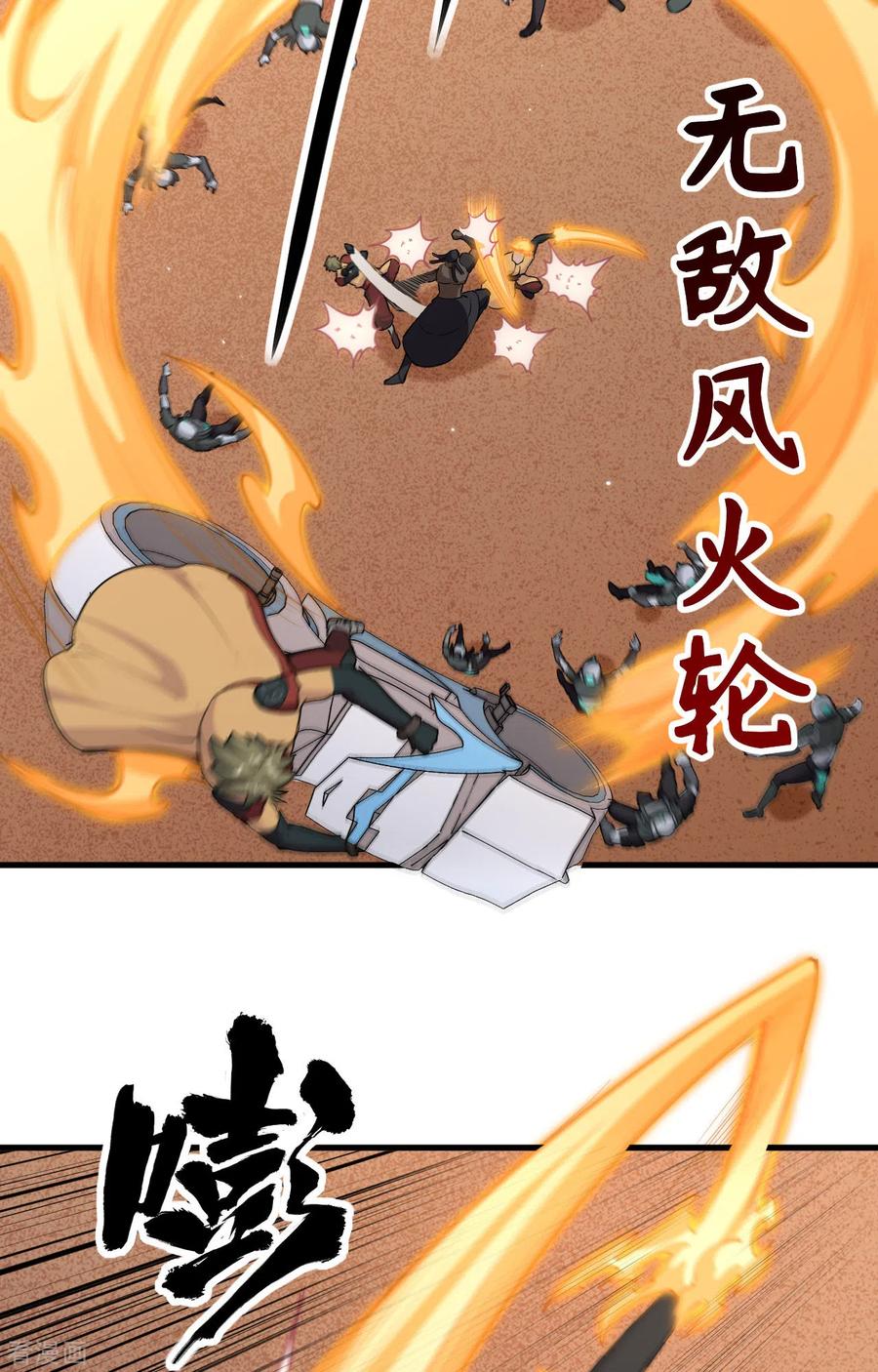 这个修士来自未来 第77话 幻戏心诀 第15页