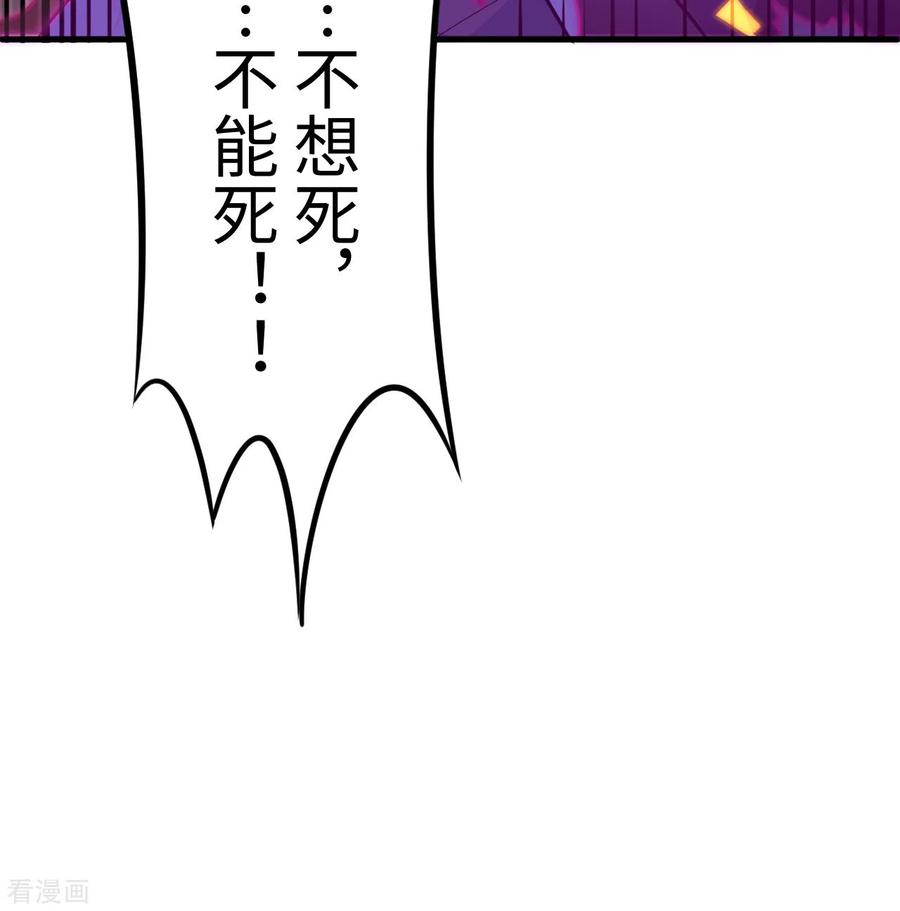 这个修士来自未来 第77话 幻戏心诀 第47页