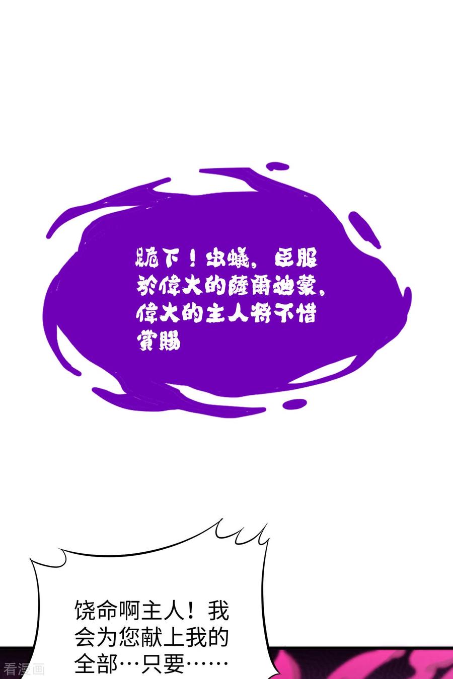 这个修士来自未来 第77话 幻戏心诀 第48页
