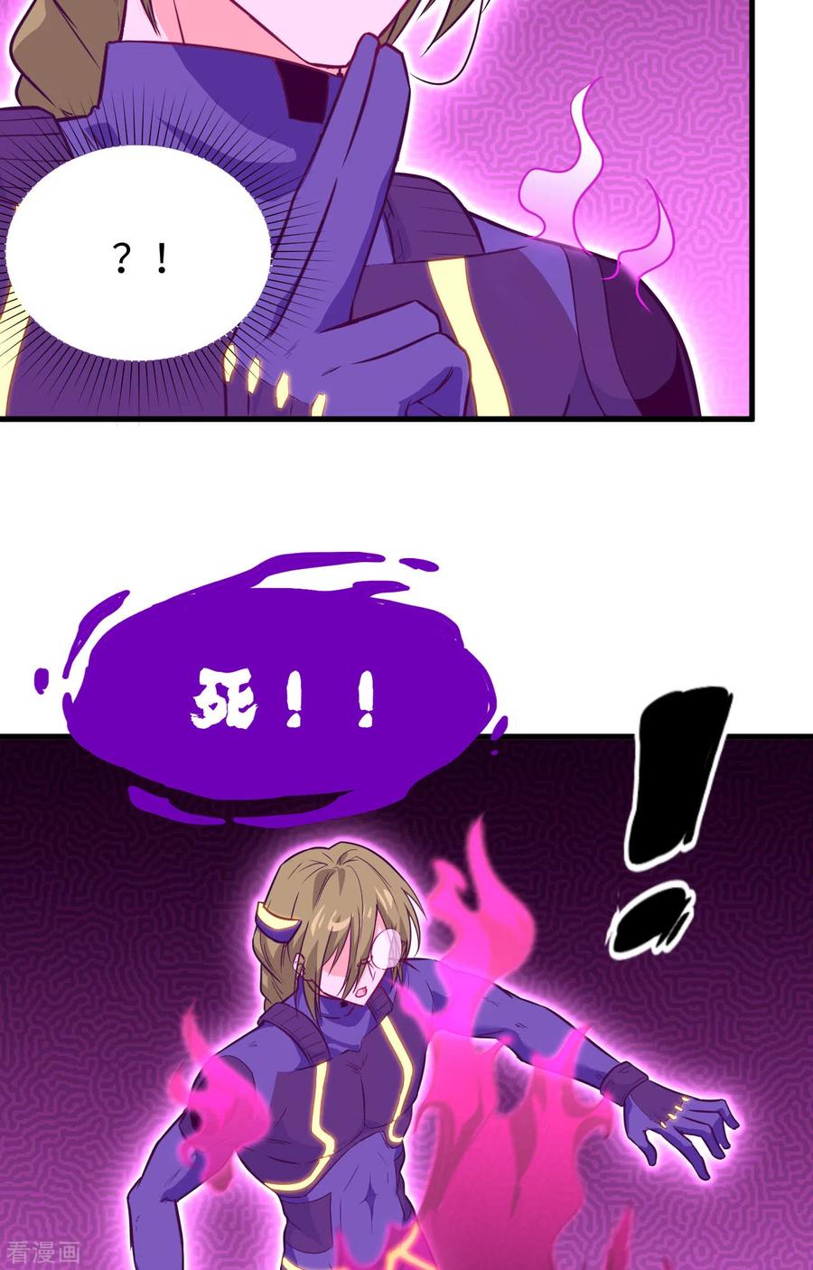 这个修士来自未来 第77话 幻戏心诀 第44页