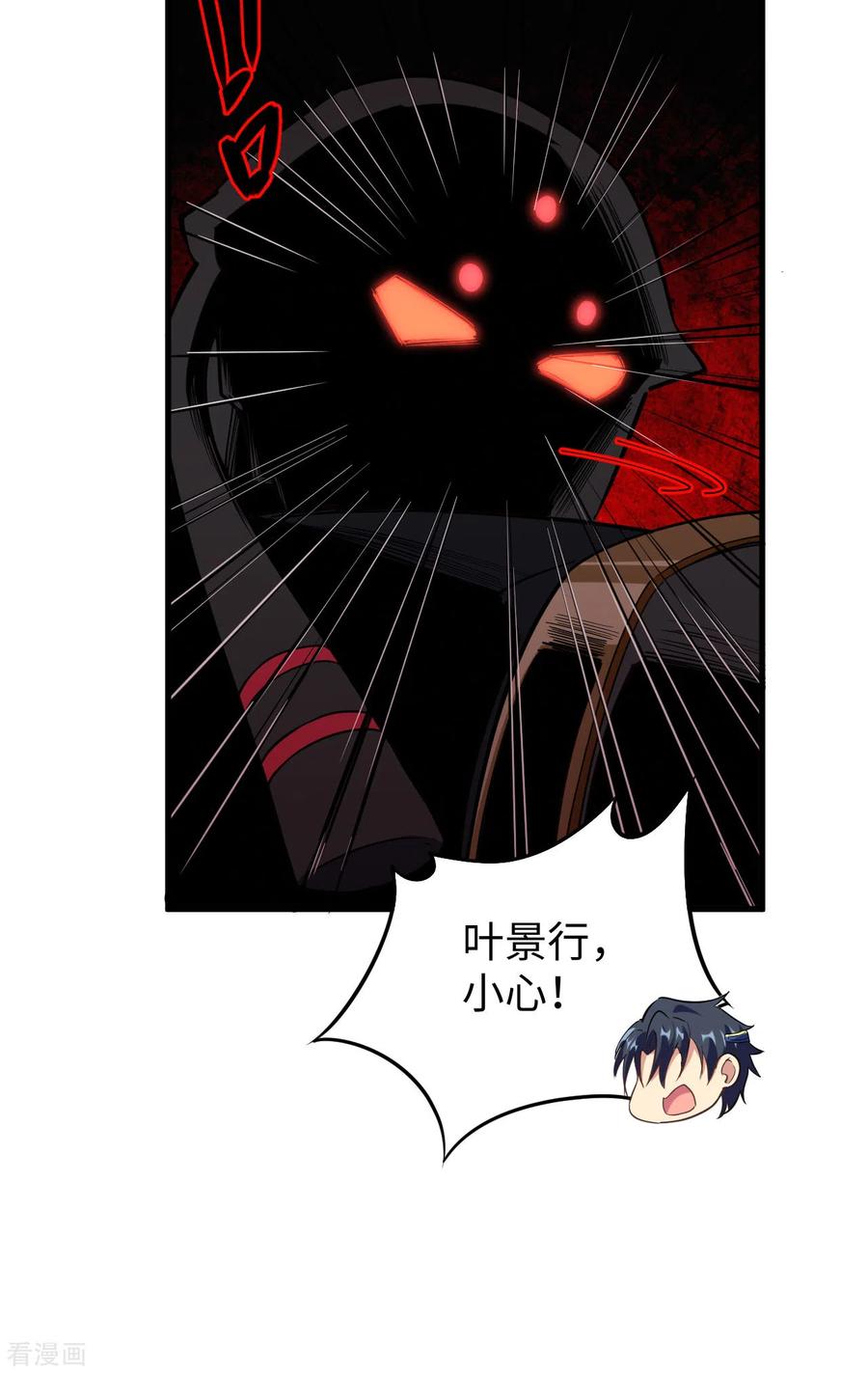 这个修士来自未来 第77话 幻戏心诀 第39页