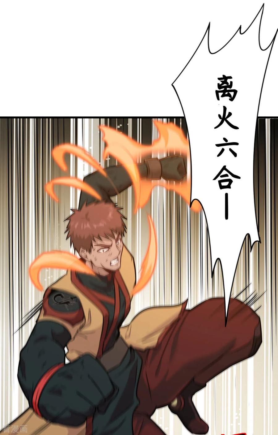 这个修士来自未来 第77话 幻戏心诀 第18页
