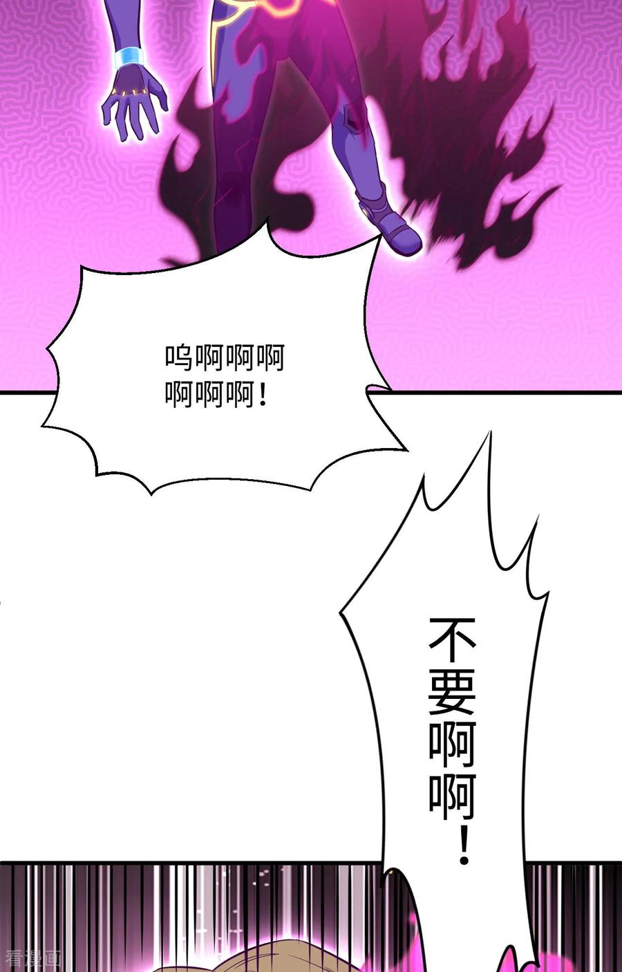 这个修士来自未来 第77话 幻戏心诀 第45页