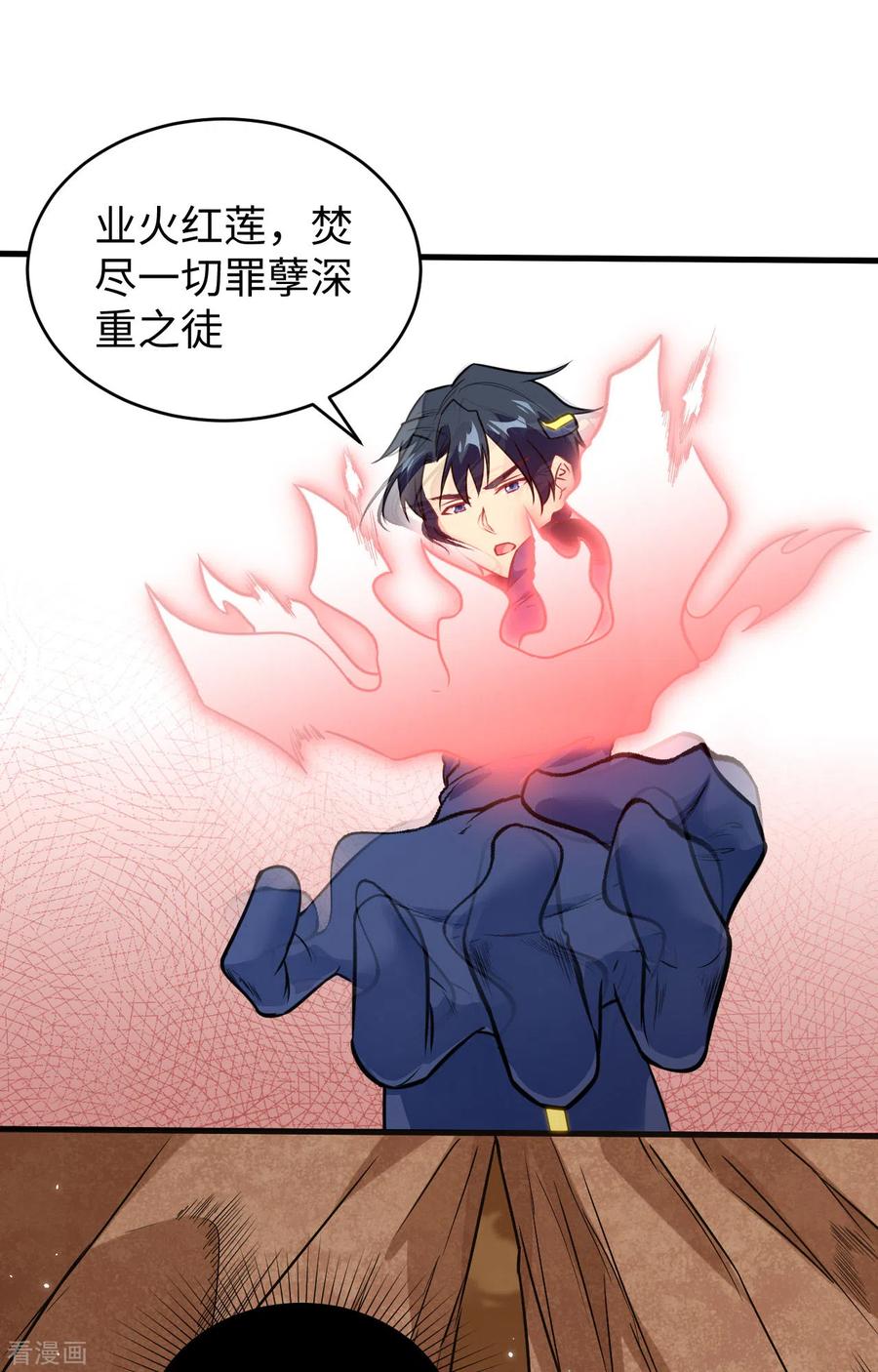 这个修士来自未来 第77话 幻戏心诀 第2页
