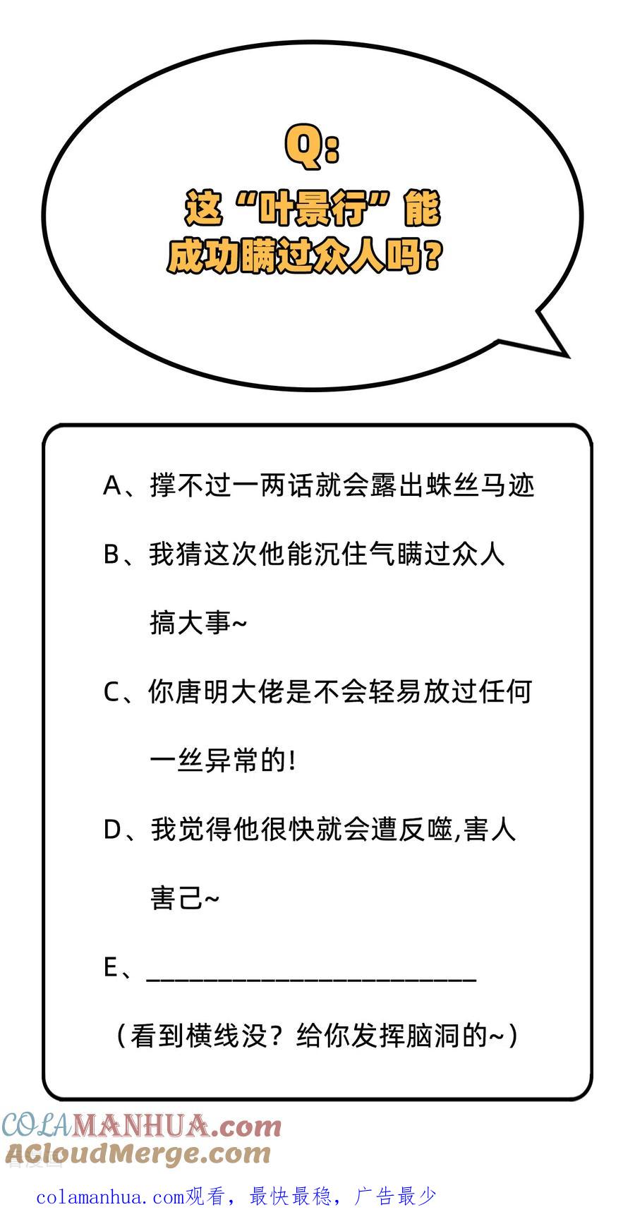 这个修士来自未来 第78话 异星小队败亡 第41页