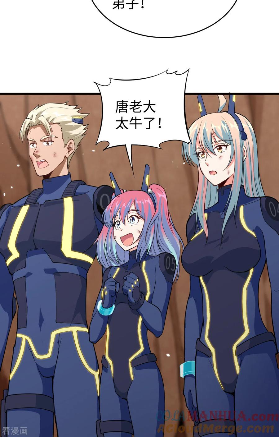 这个修士来自未来 第78话 异星小队败亡 第35页