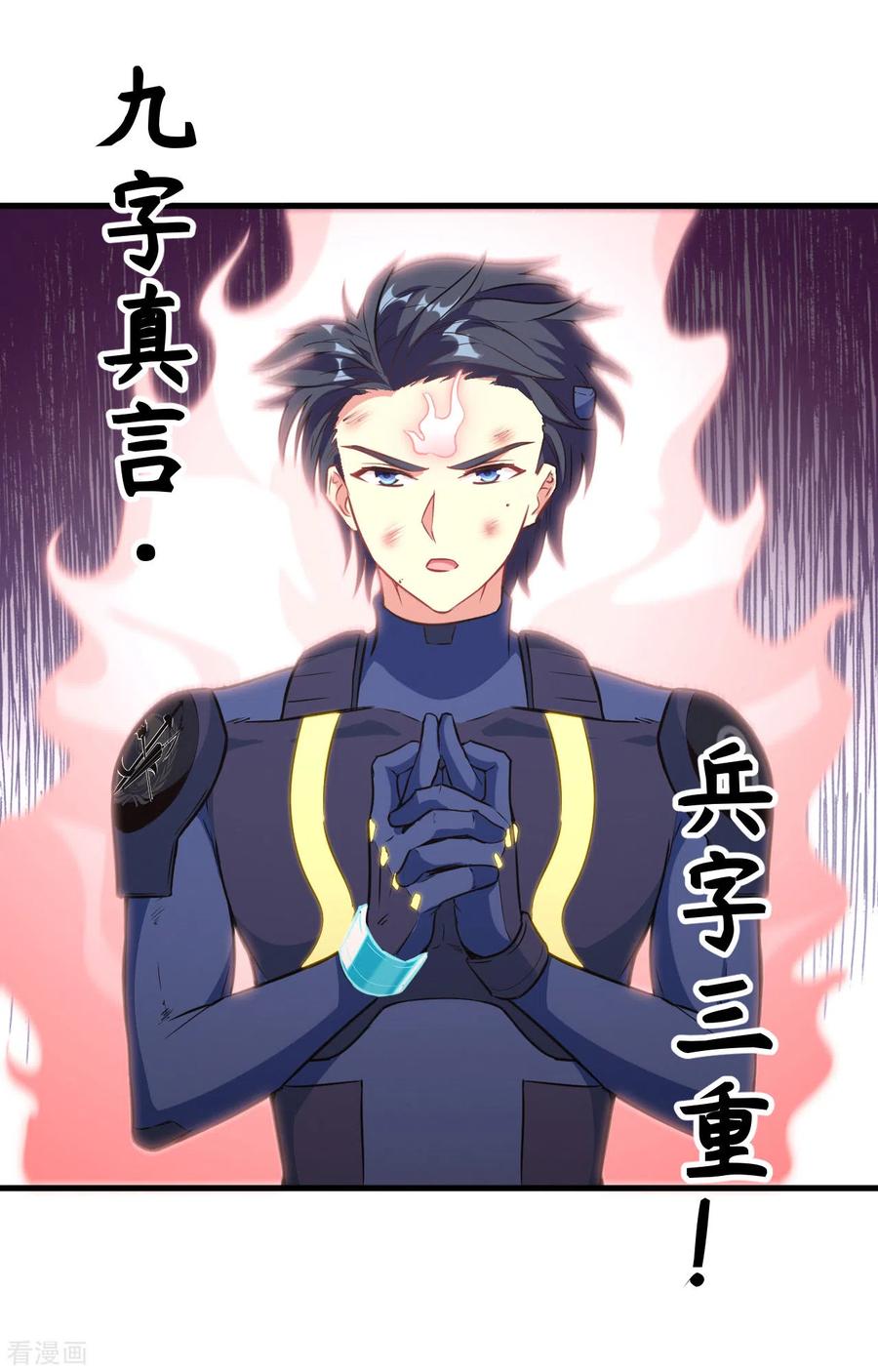 这个修士来自未来 第78话 异星小队败亡 第30页