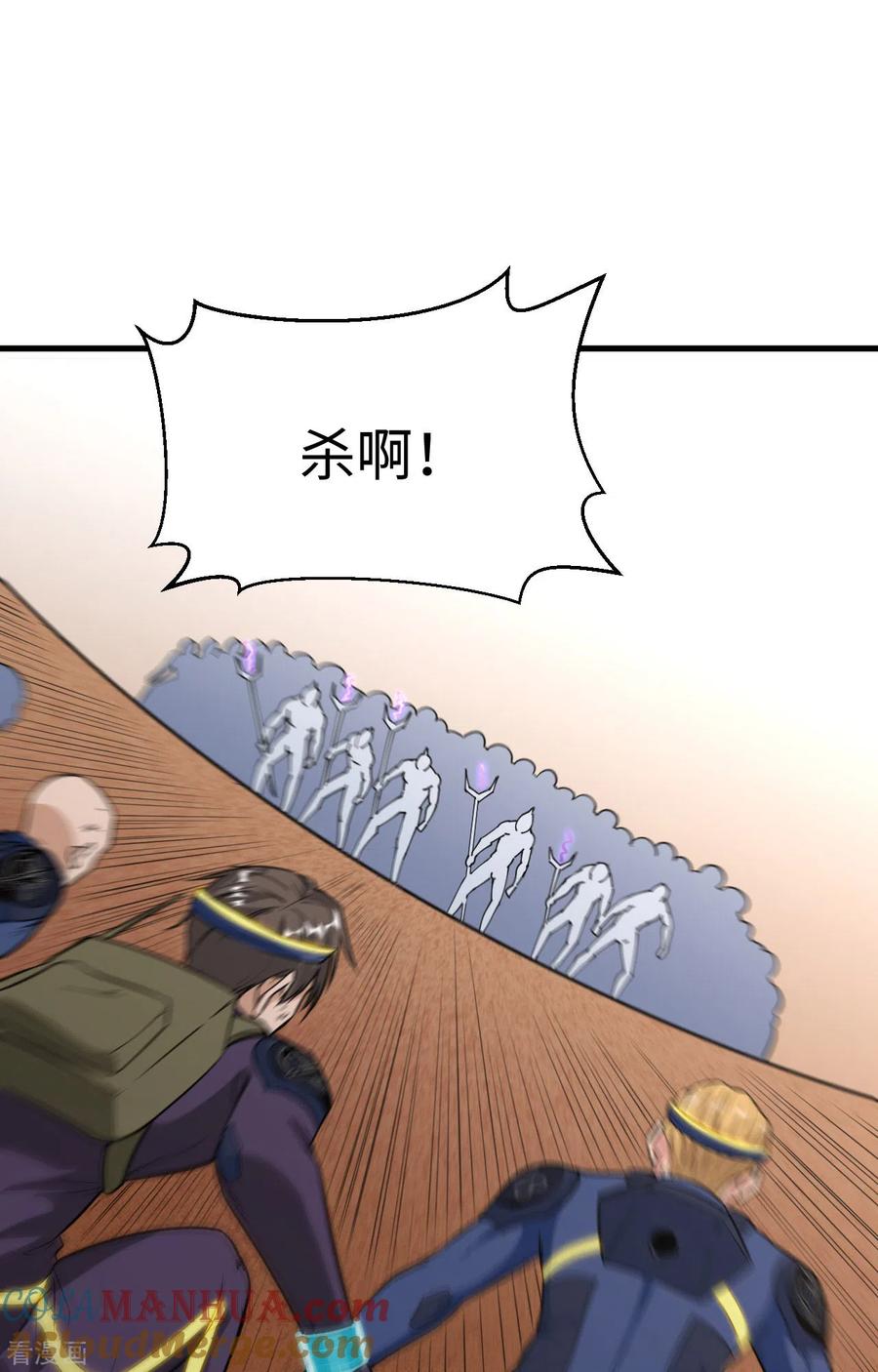 这个修士来自未来 第78话 异星小队败亡 第9页