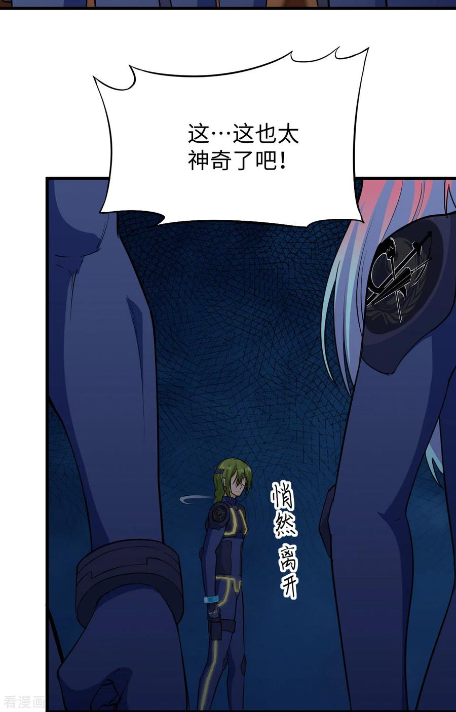 这个修士来自未来 第78话 异星小队败亡 第36页