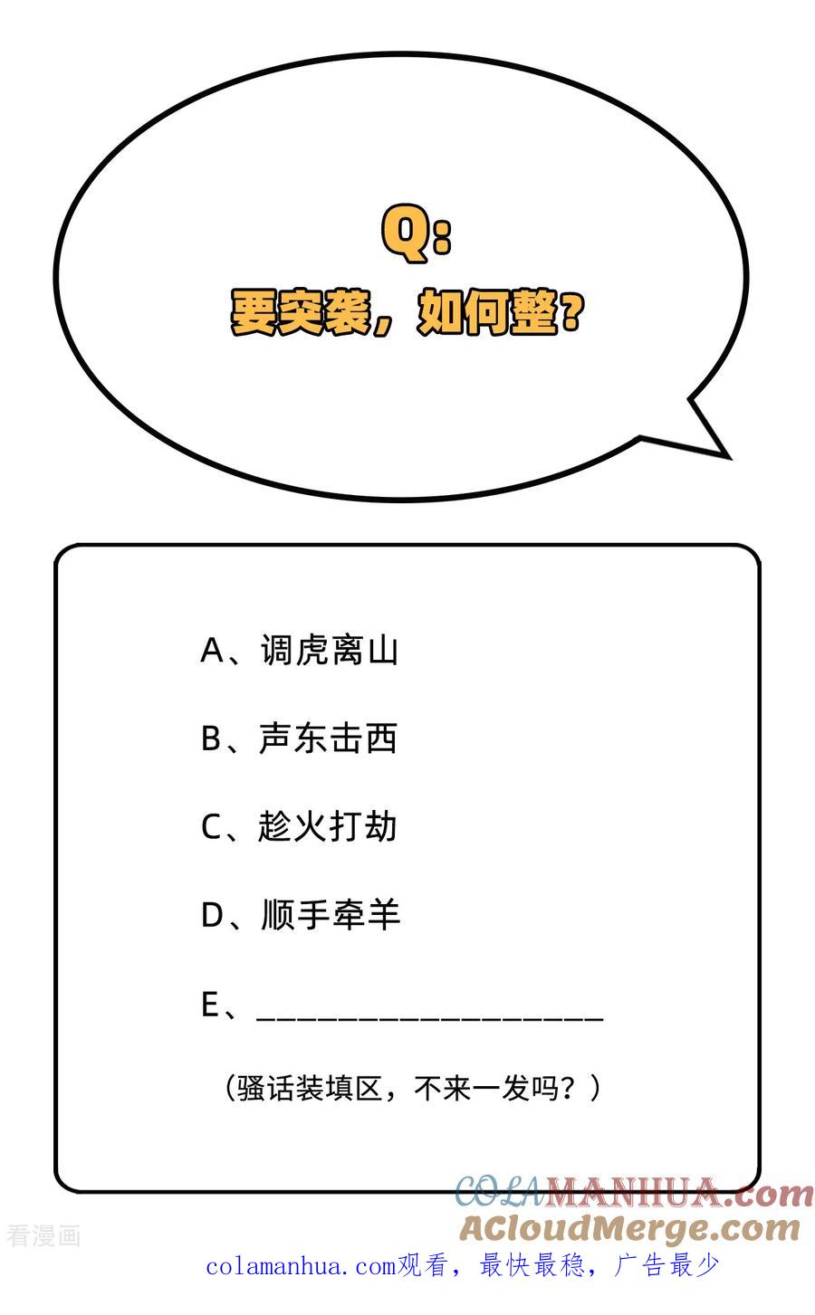 这个修士来自未来 第79话 火龙岛危机 第36页