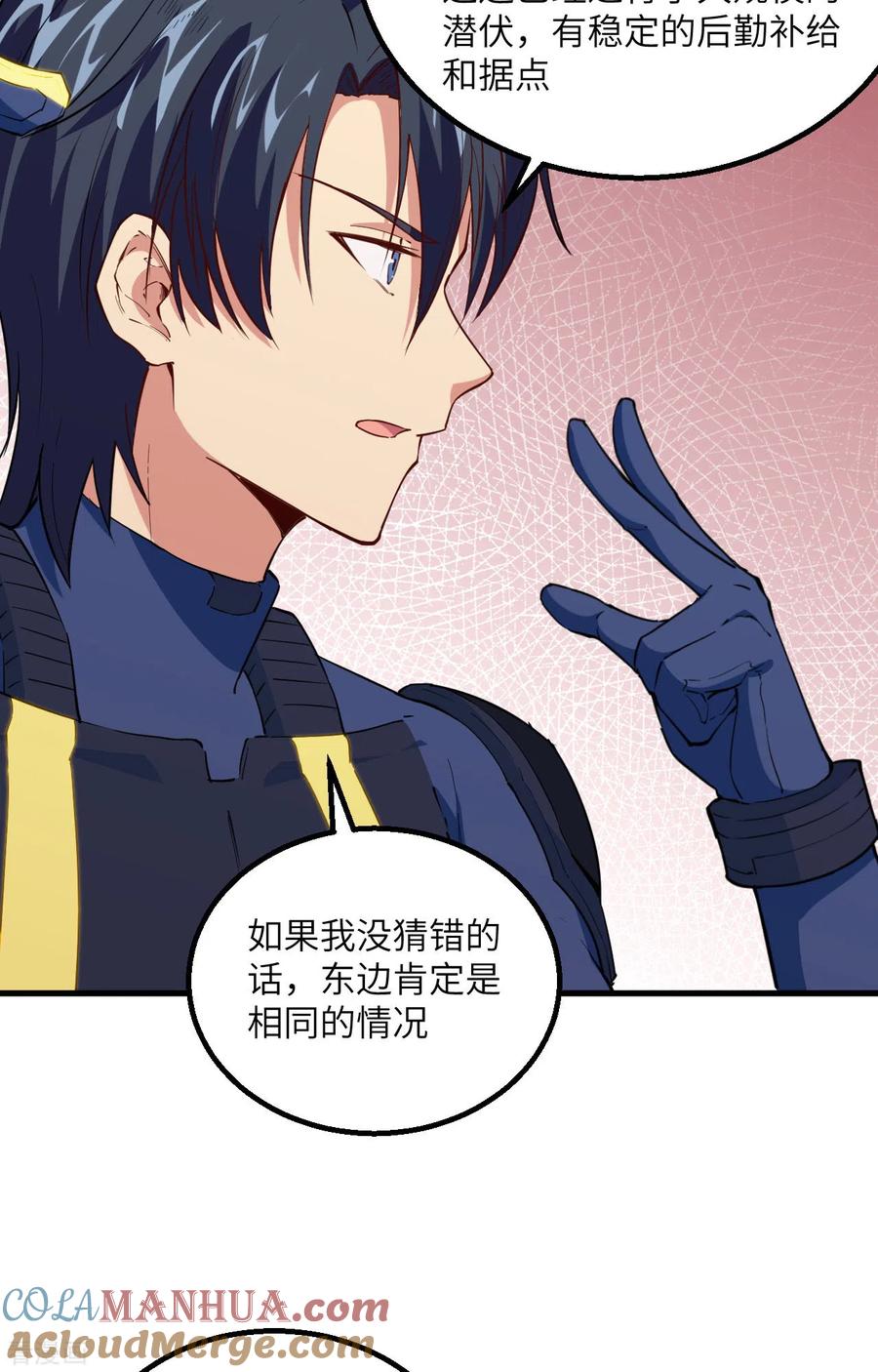 这个修士来自未来 第79话 火龙岛危机 第14页
