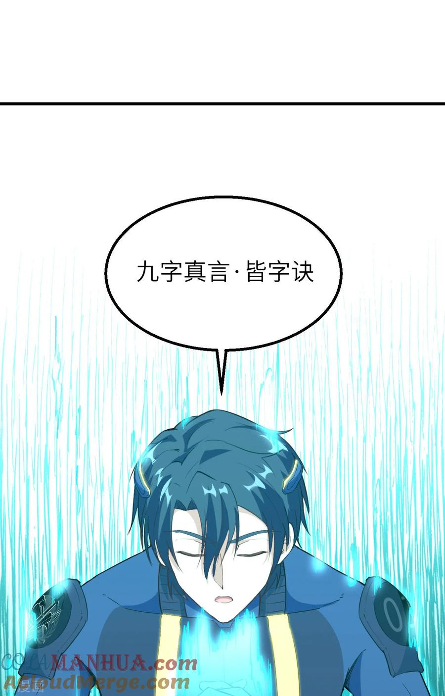 这个修士来自未来 第79话 火龙岛危机 第32页