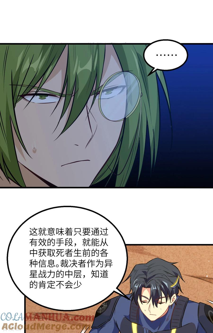 这个修士来自未来 第79话 火龙岛危机 第30页