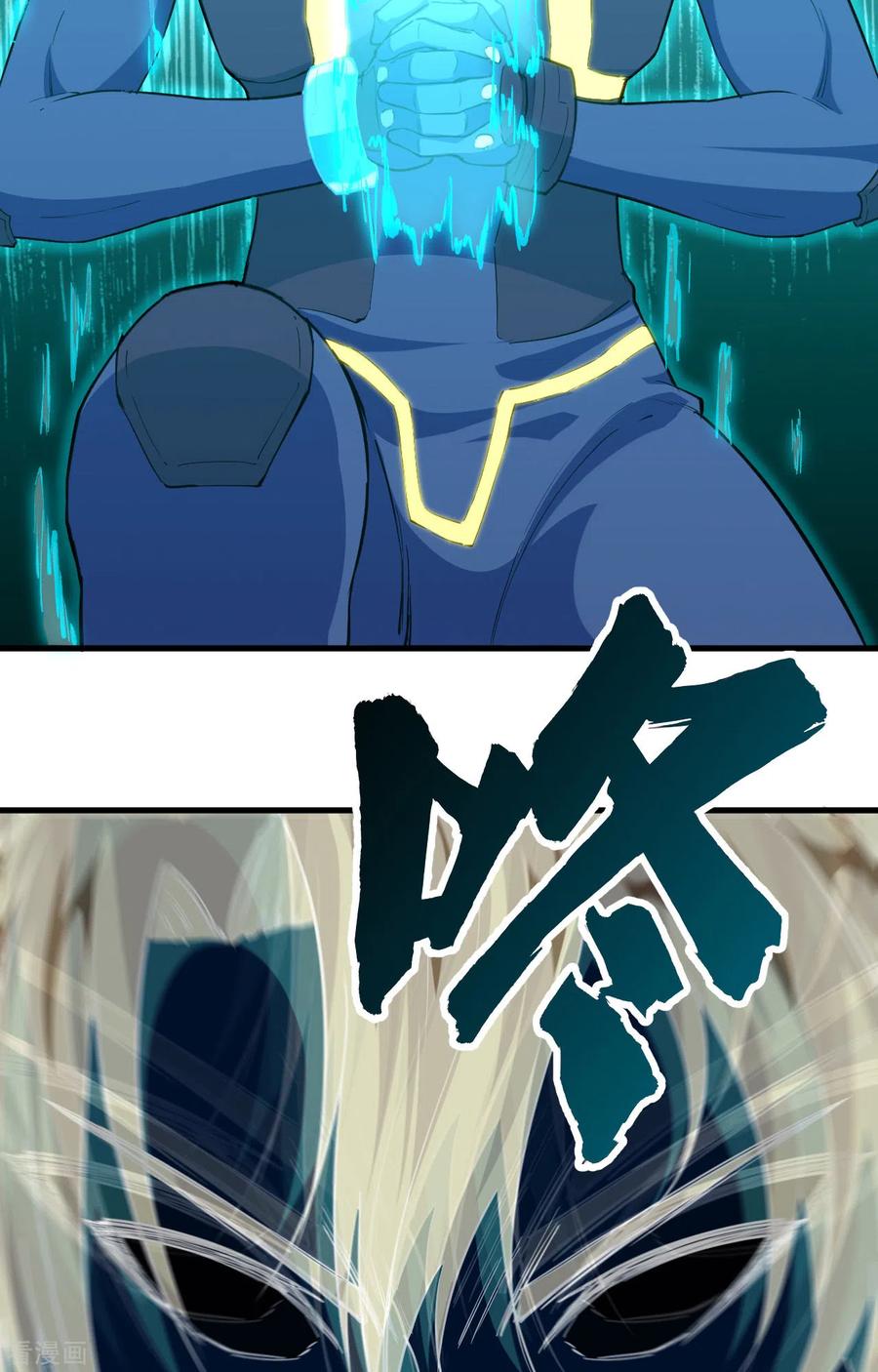 这个修士来自未来 第79话 火龙岛危机 第33页