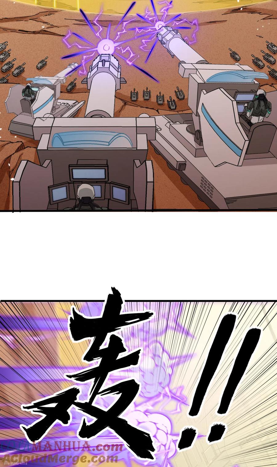 这个修士来自未来 第80话 全面进攻 第40页