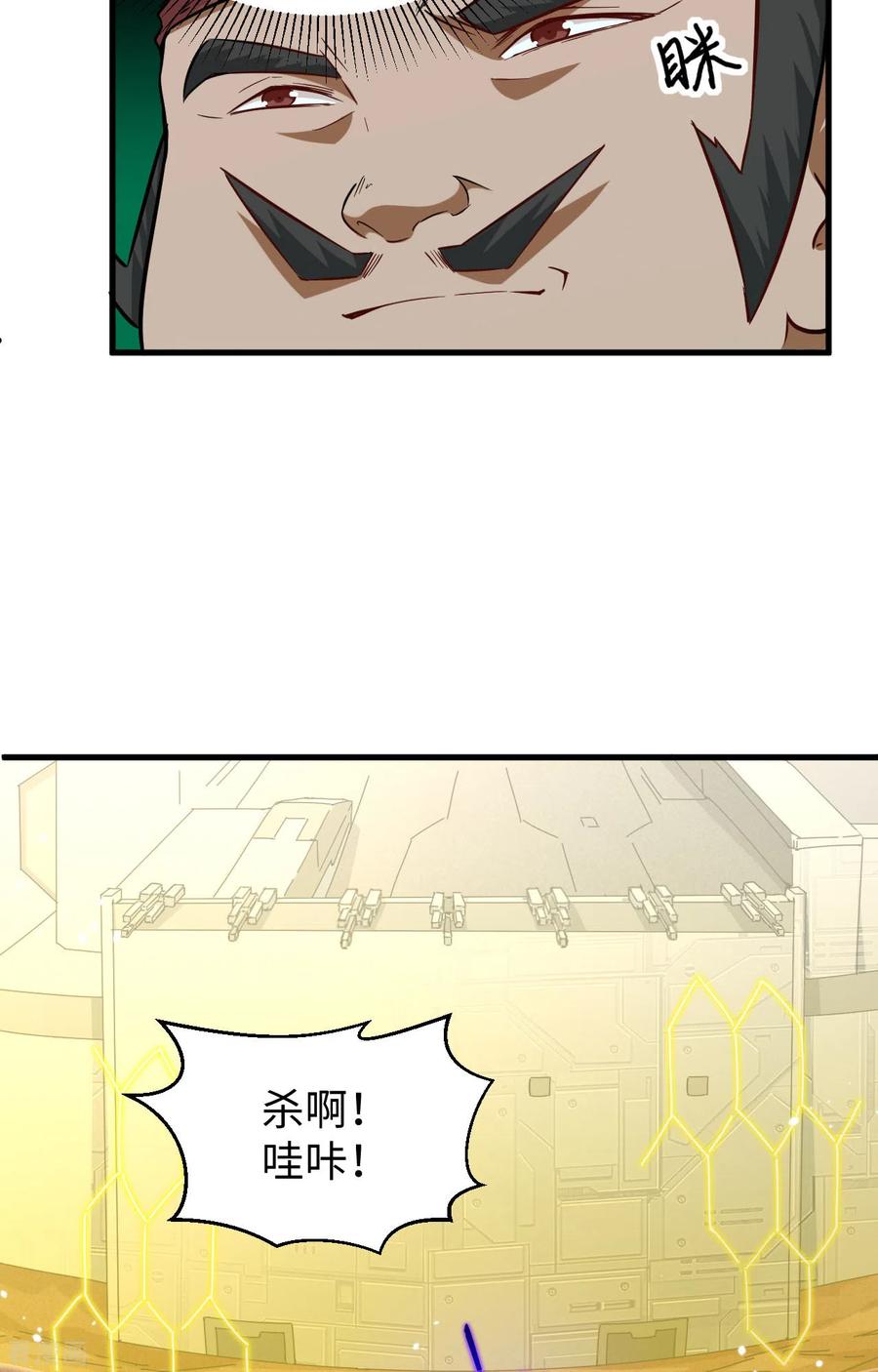这个修士来自未来 第80话 全面进攻 第39页