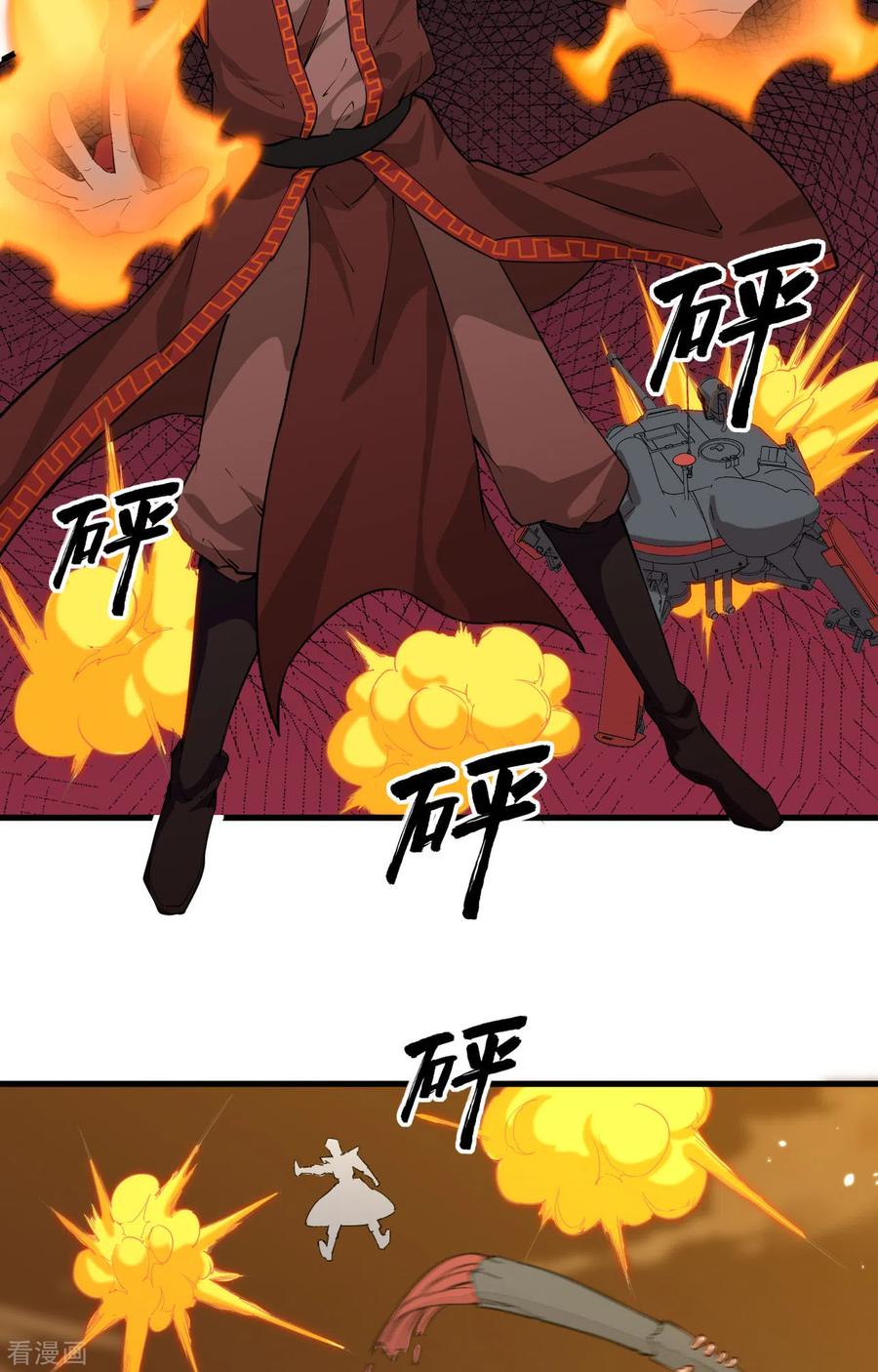 这个修士来自未来 第81话 绝地反击 第24页