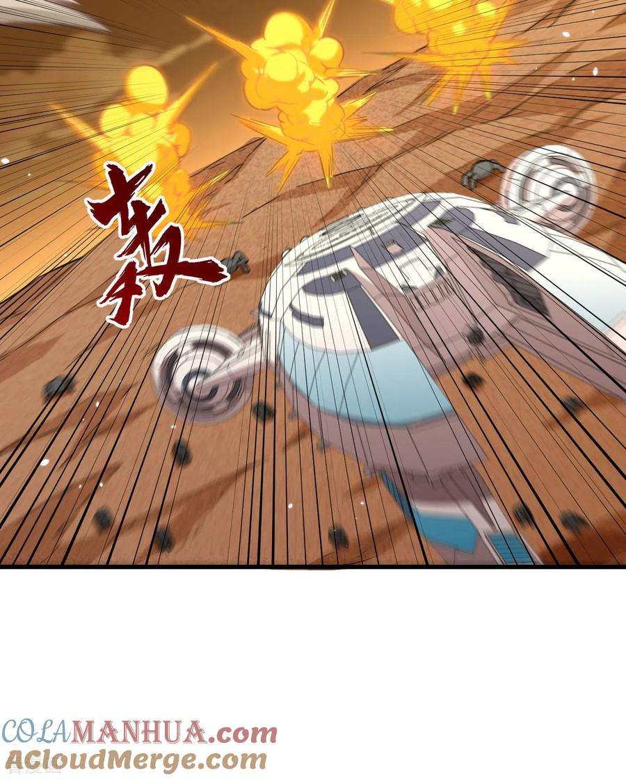 这个修士来自未来 第81话 绝地反击 第17页