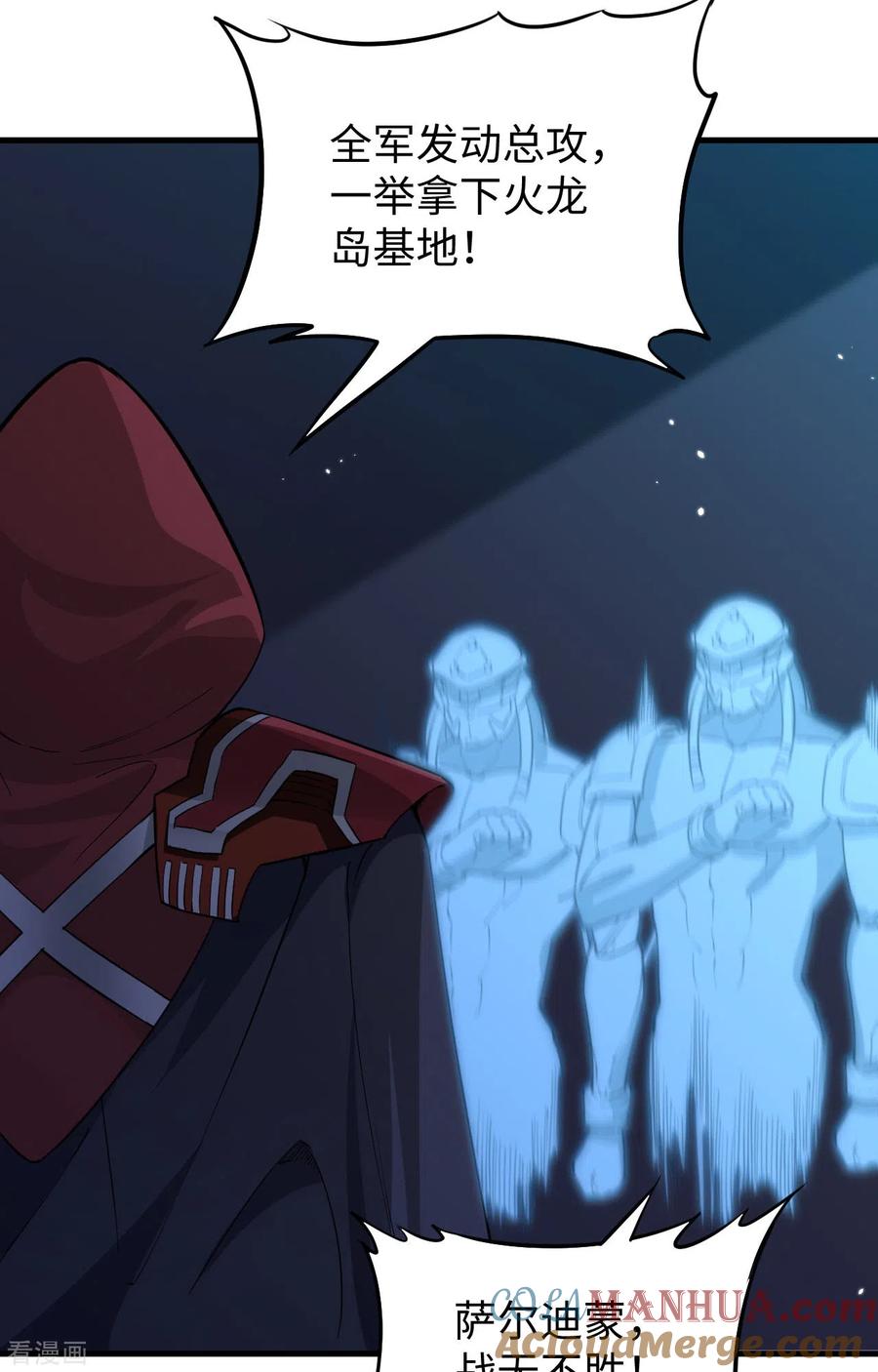 这个修士来自未来 第81话 绝地反击 第3页