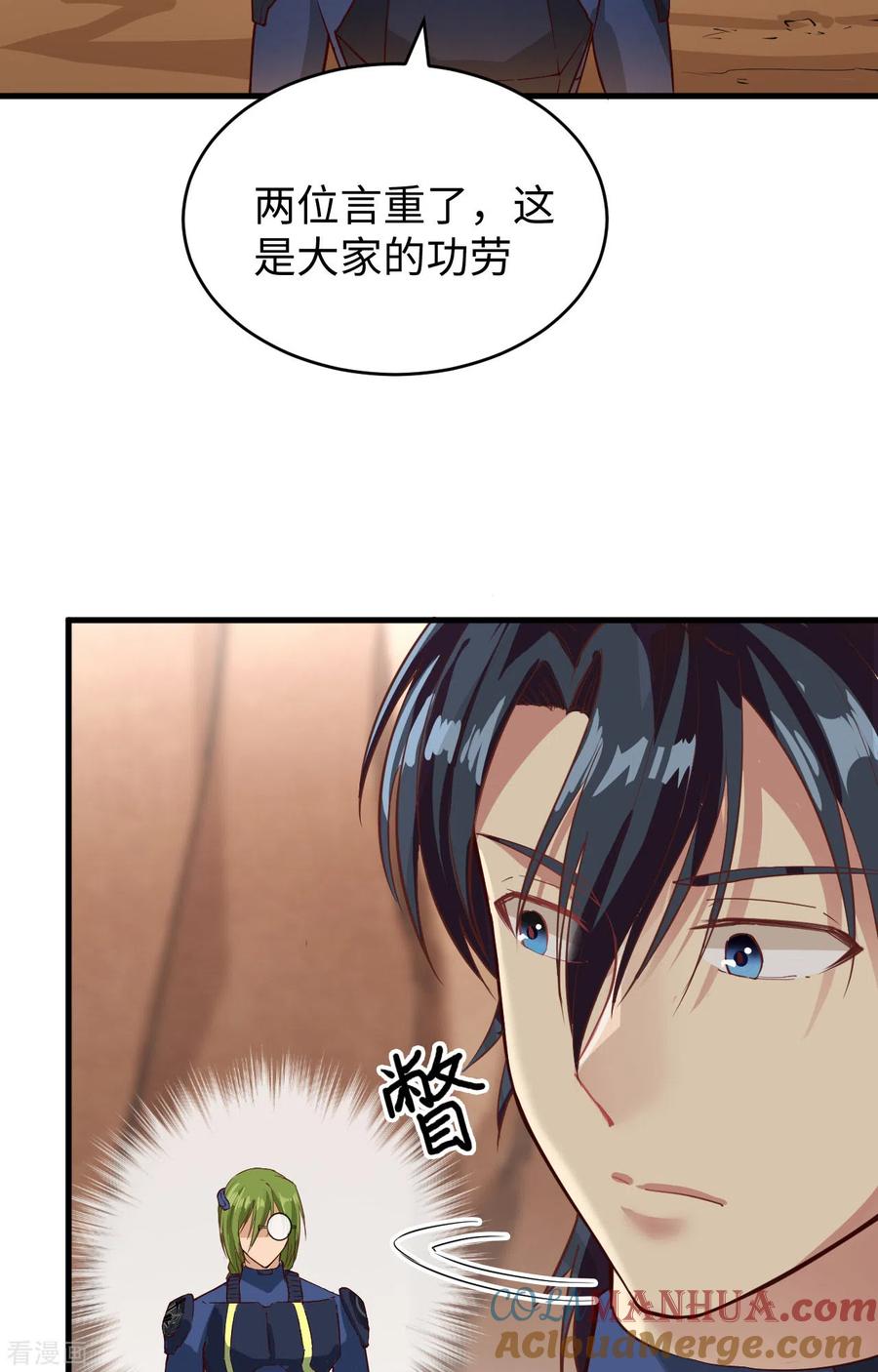 这个修士来自未来 第81话 绝地反击 第35页