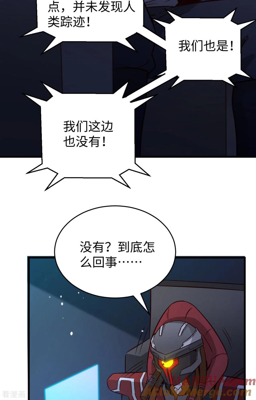 这个修士来自未来 第81话 绝地反击 第15页