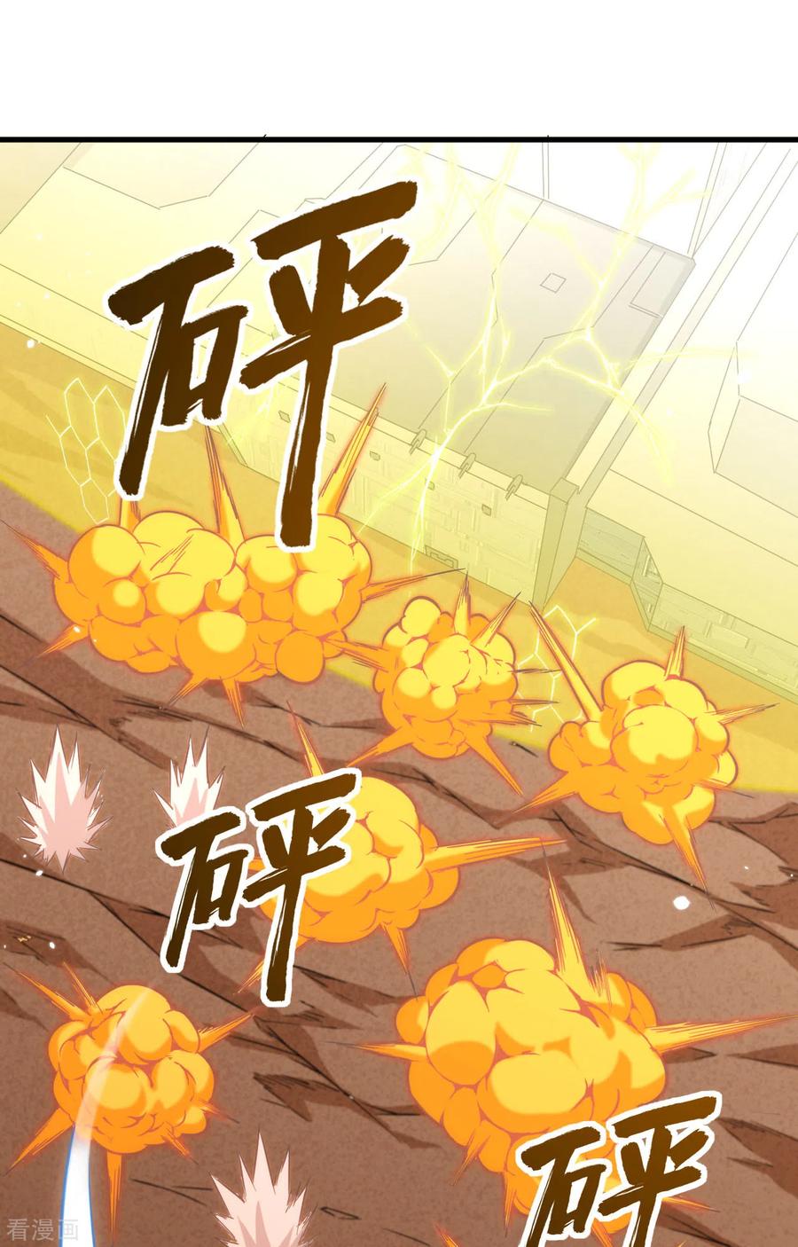 这个修士来自未来 第81话 绝地反击 第26页