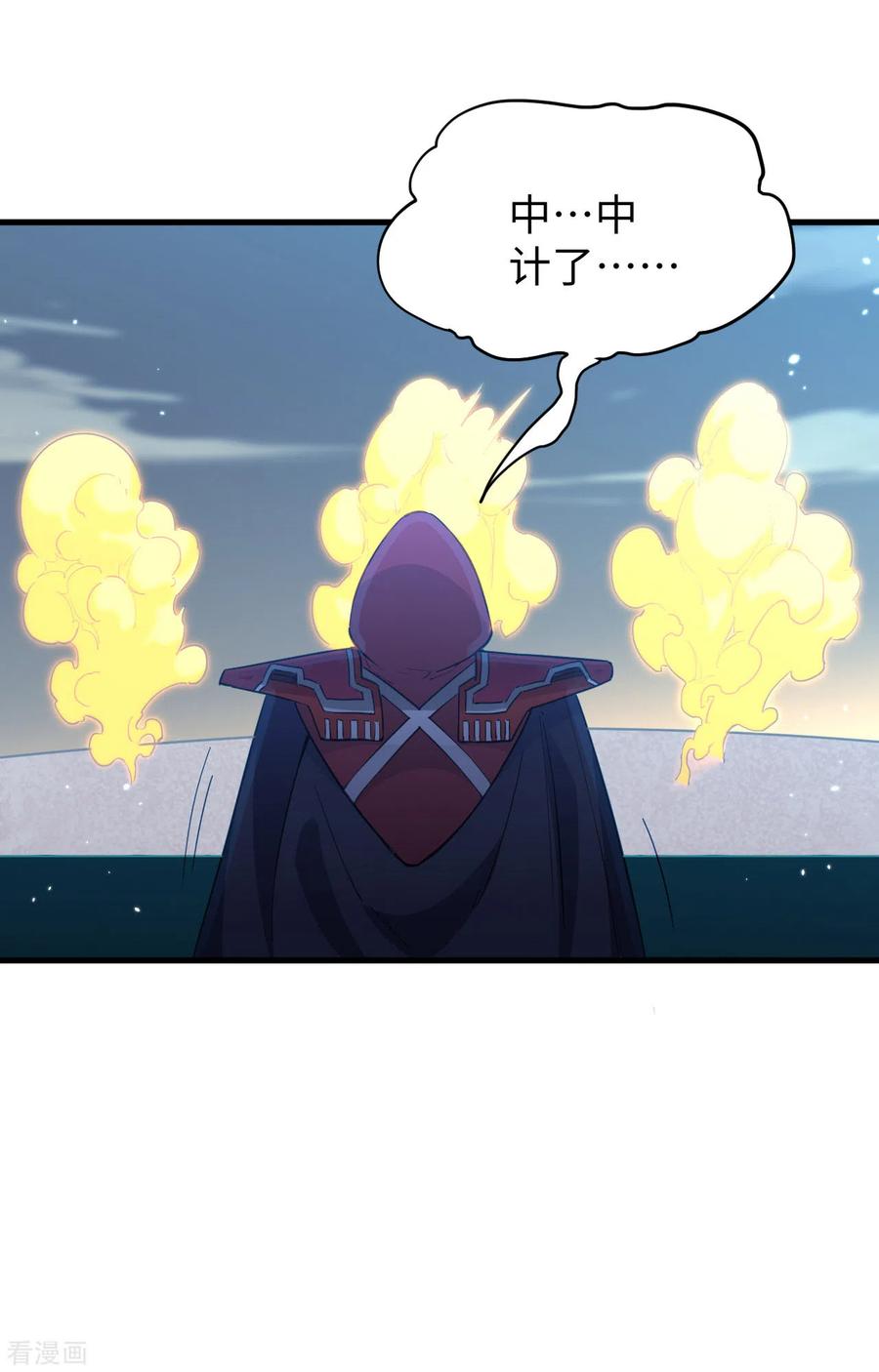 这个修士来自未来 第81话 绝地反击 第18页