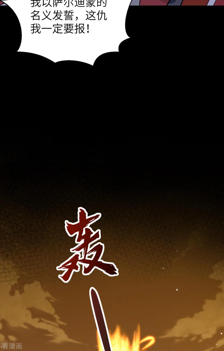 这个修士来自未来 第81话 绝地反击 第28页