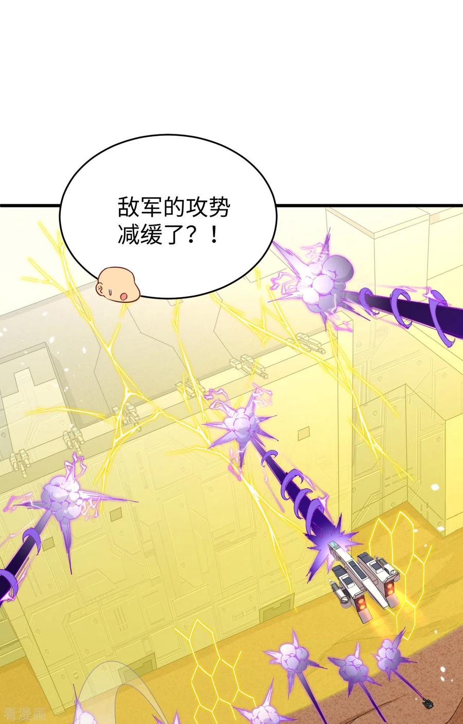 这个修士来自未来 第81话 绝地反击 第10页