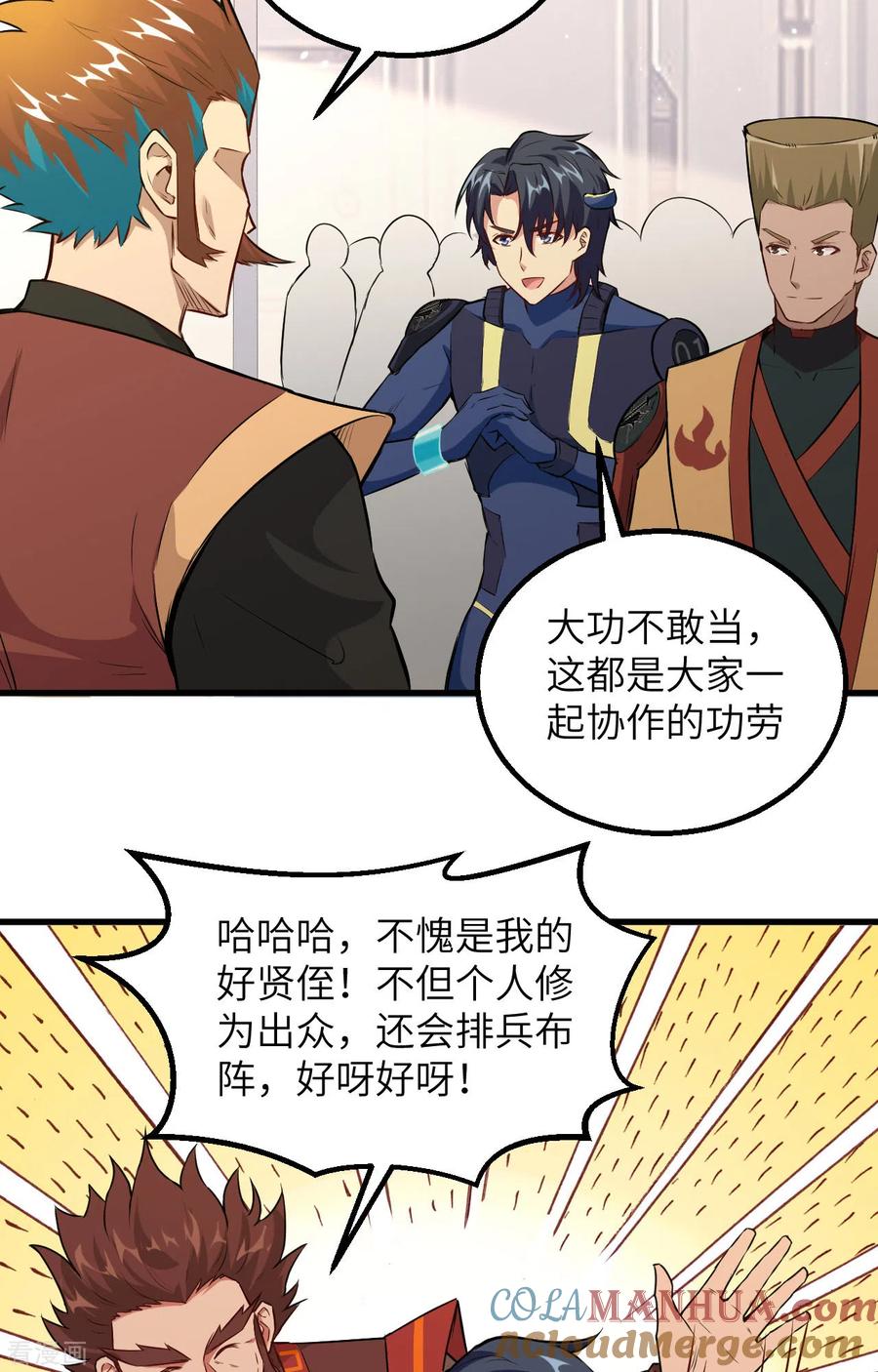 这个修士来自未来 第82话 总部遇袭 第11页