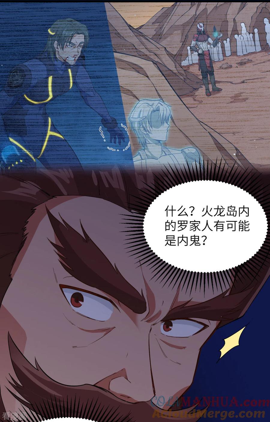 这个修士来自未来 第82话 总部遇袭 第27页