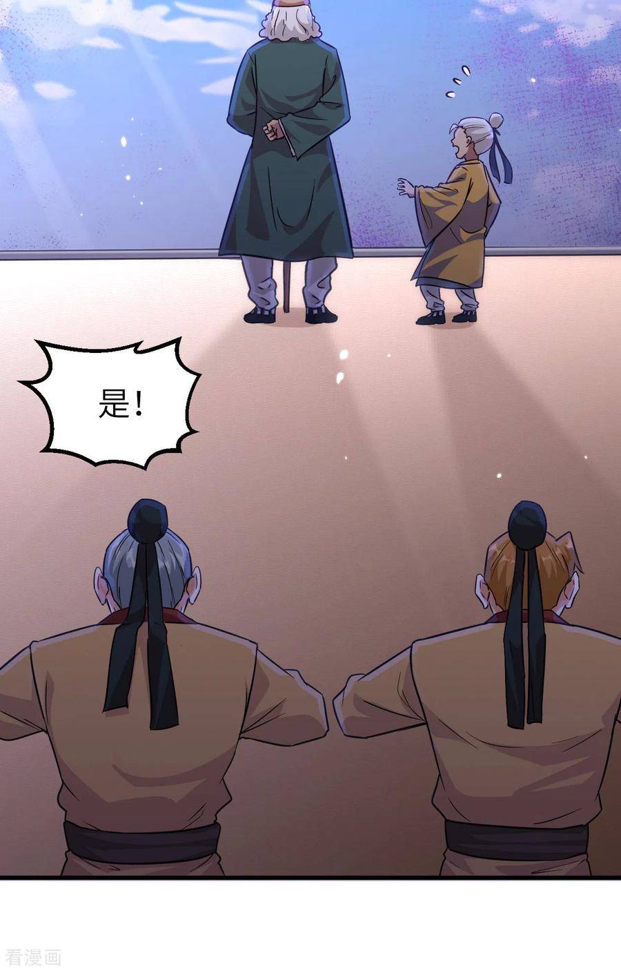 这个修士来自未来 第82话 总部遇袭 第40页