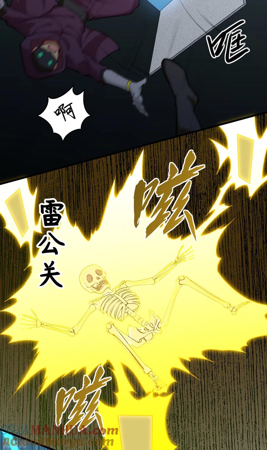 这个修士来自未来 第83话 逆长生 第7页