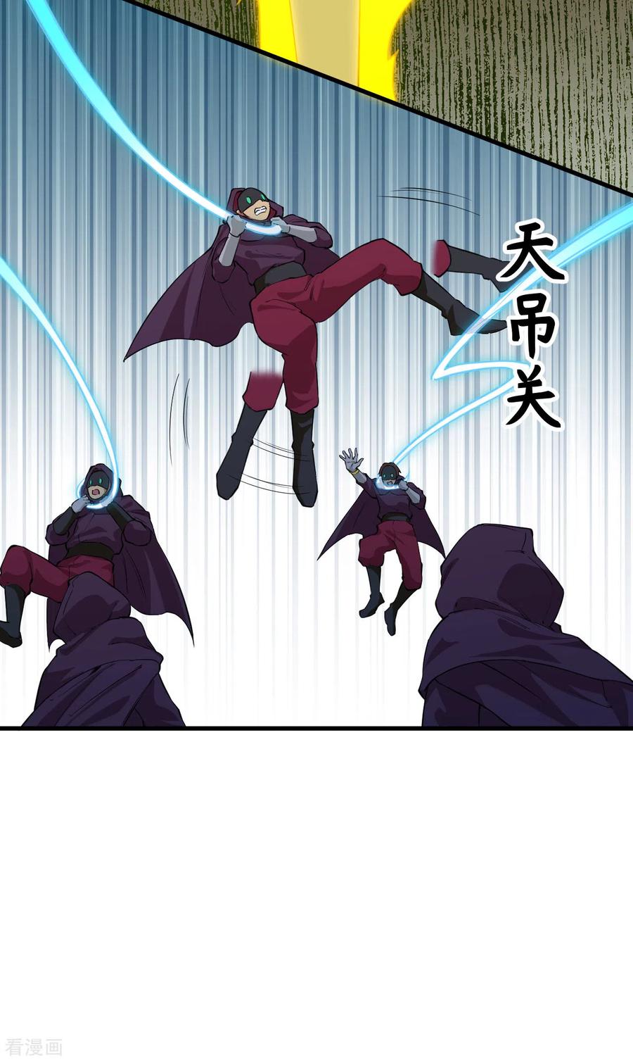 这个修士来自未来 第83话 逆长生 第8页