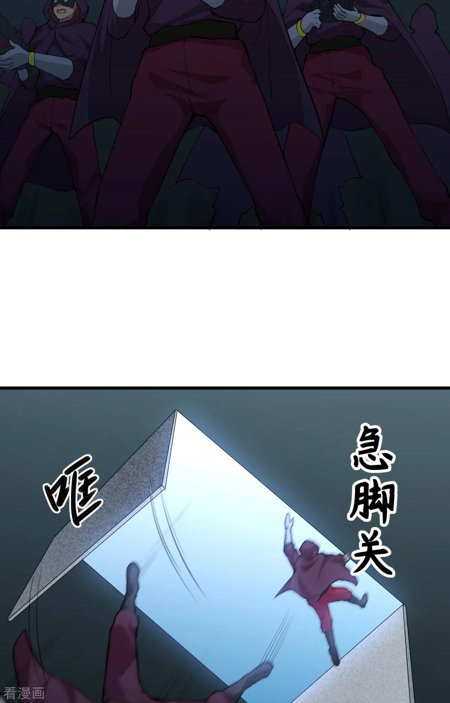 这个修士来自未来 第83话 逆长生 第6页
