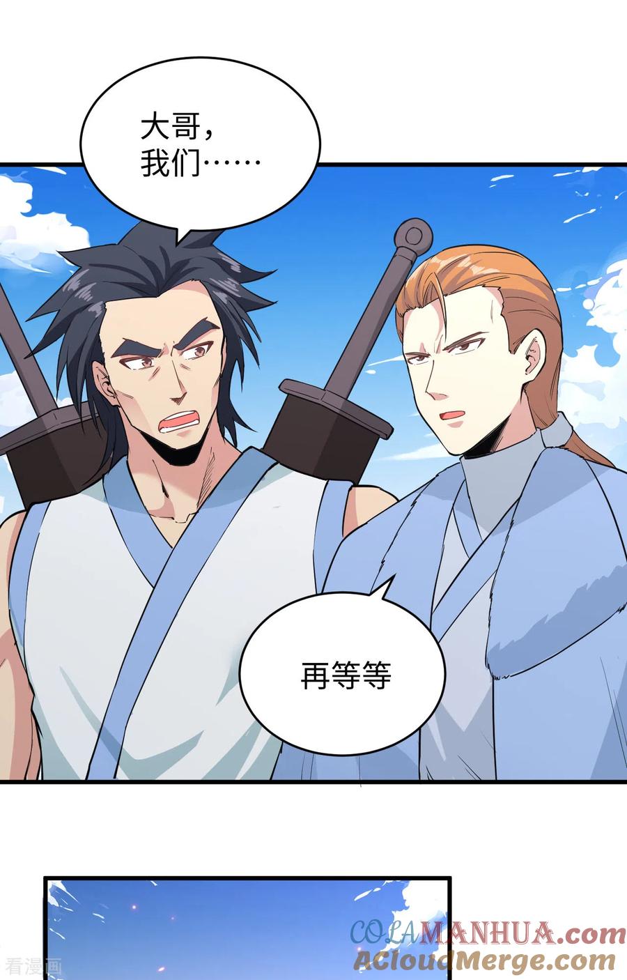 这个修士来自未来 第84话 夸父巨人 第16页
