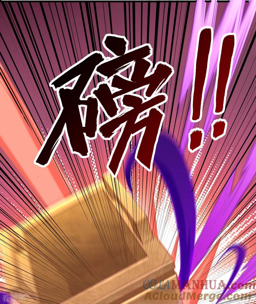 这个修士来自未来 第84话 夸父巨人 第38页