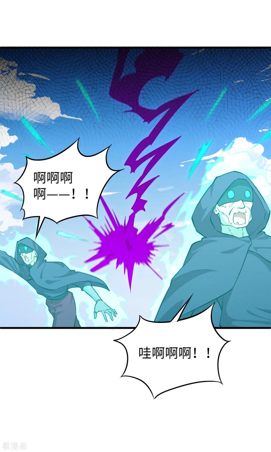这个修士来自未来 第84话 夸父巨人 第7页