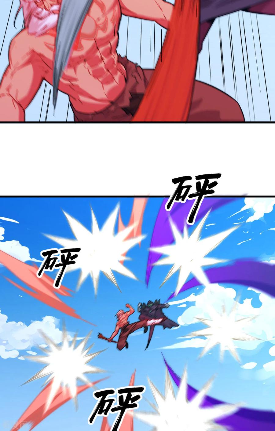 这个修士来自未来 第84话 夸父巨人 第29页