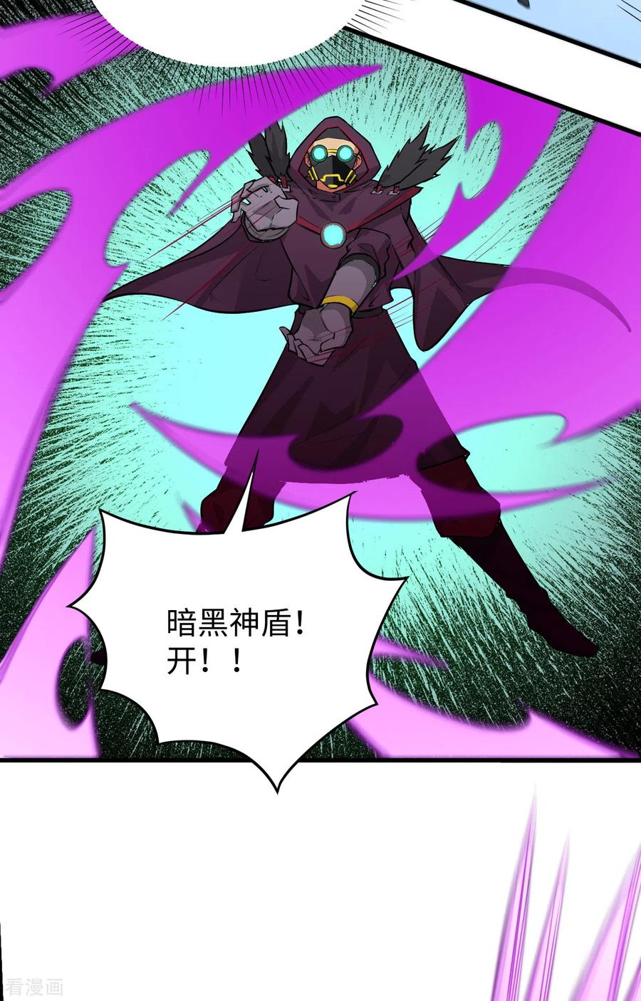 这个修士来自未来 第84话 夸父巨人 第37页