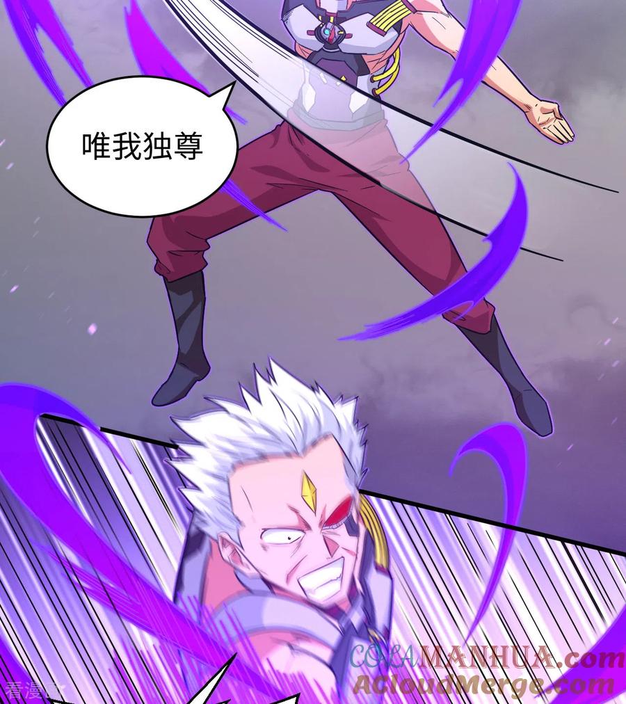 这个修士来自未来 第85话 机械飞升 第29页