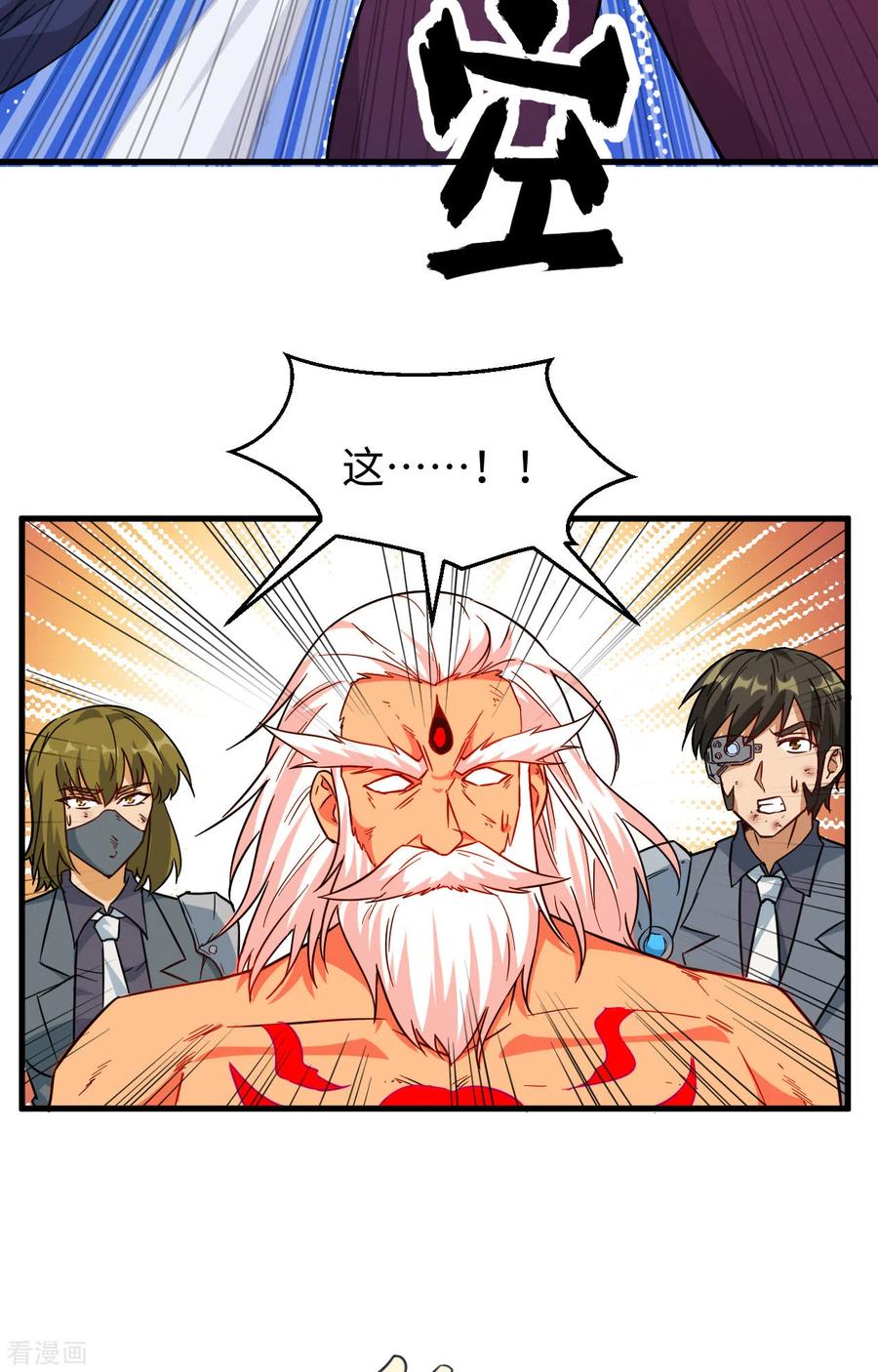 这个修士来自未来 第85话 机械飞升 第24页