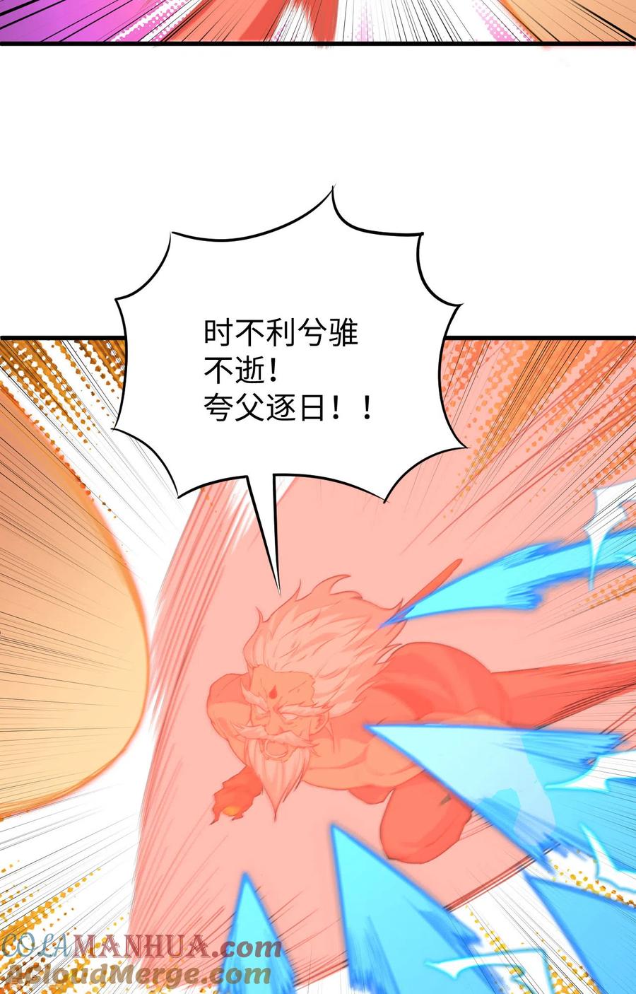 这个修士来自未来 第85话 机械飞升 第13页