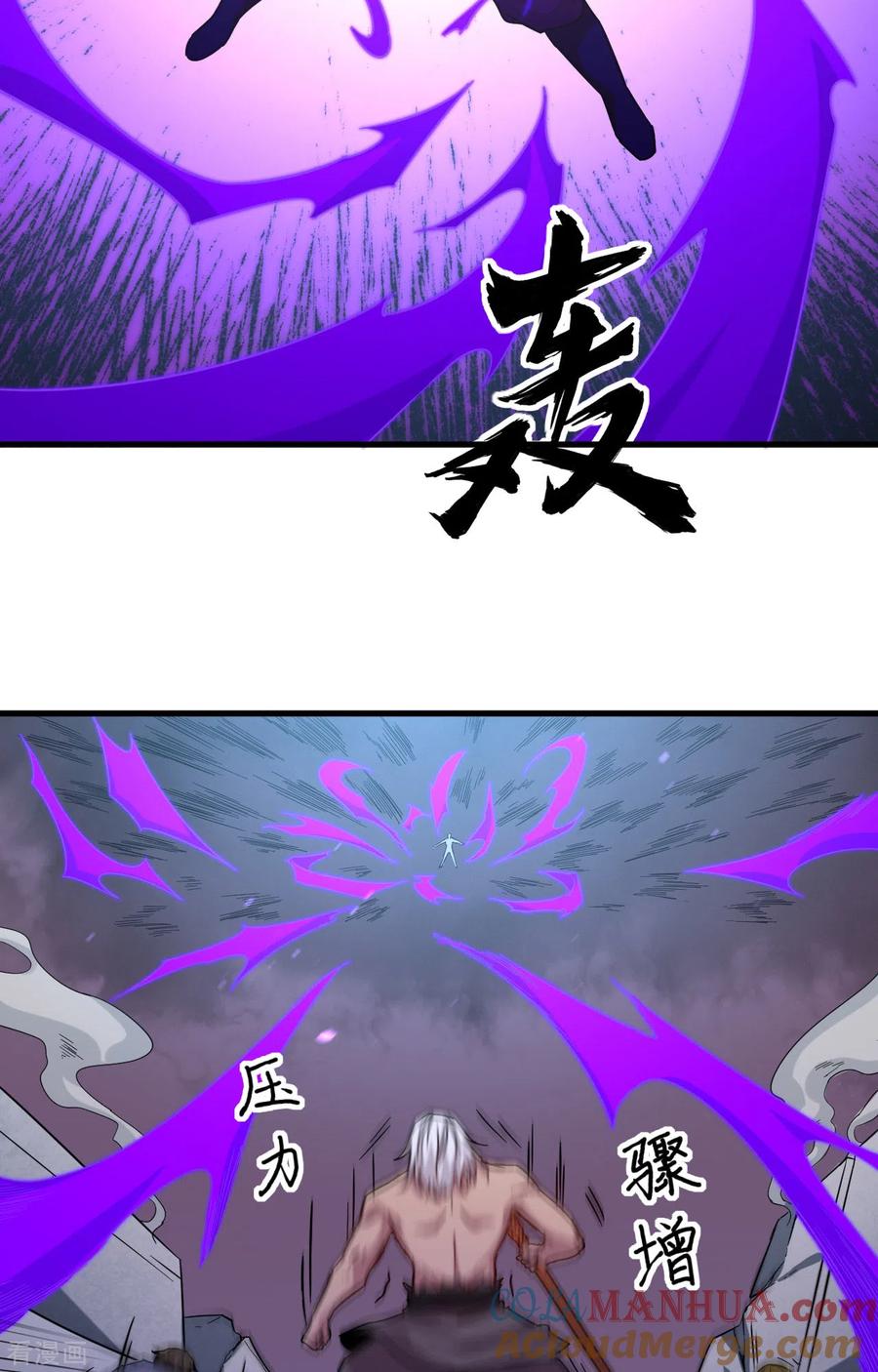 这个修士来自未来 第85话 机械飞升 第27页