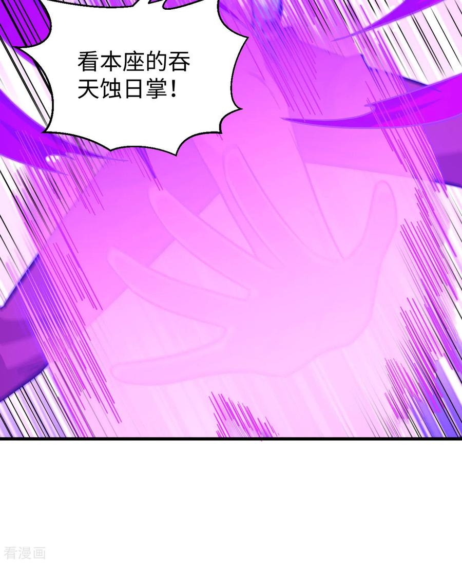 这个修士来自未来 第85话 机械飞升 第30页