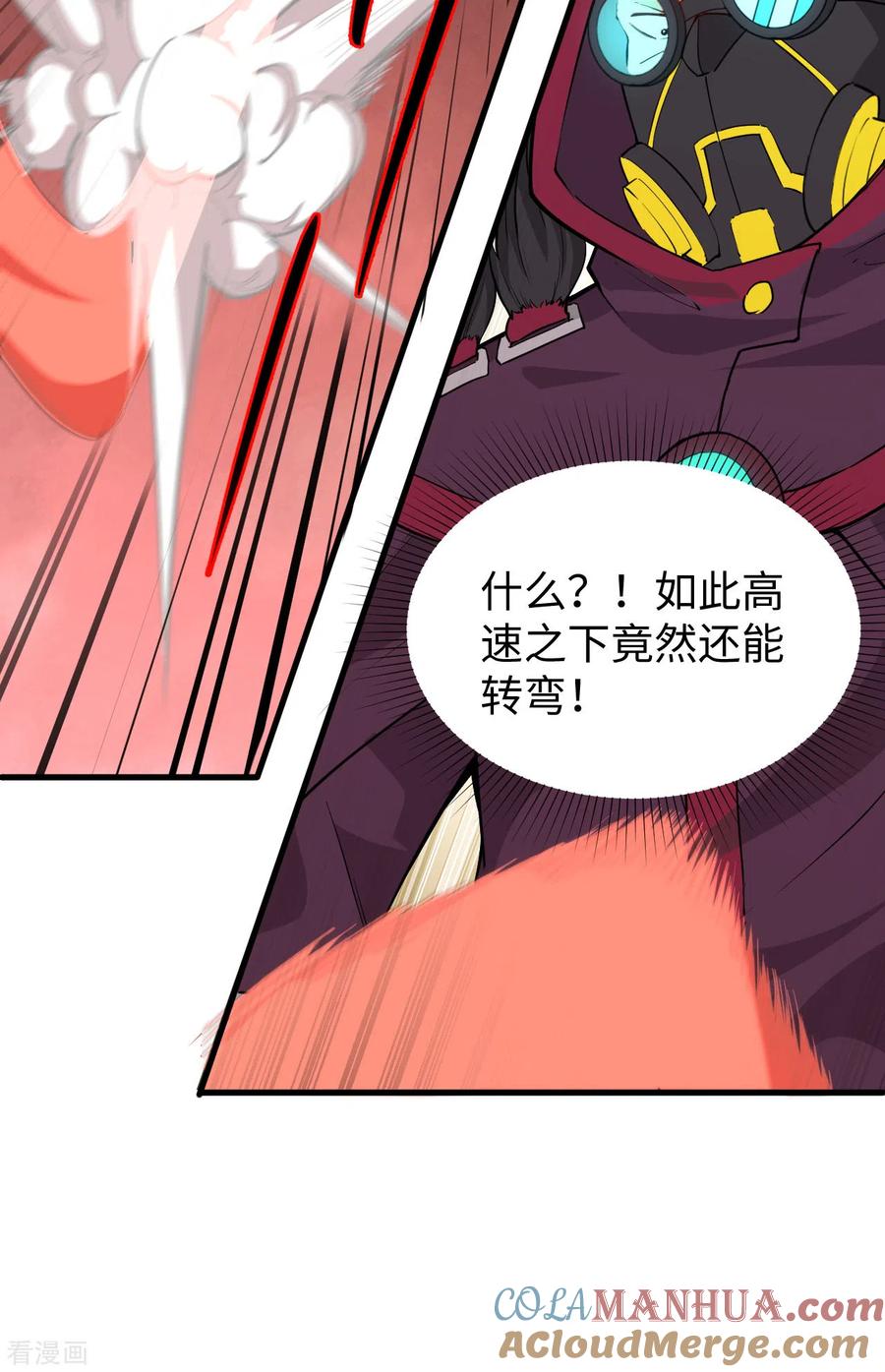 这个修士来自未来 第85话 机械飞升 第15页