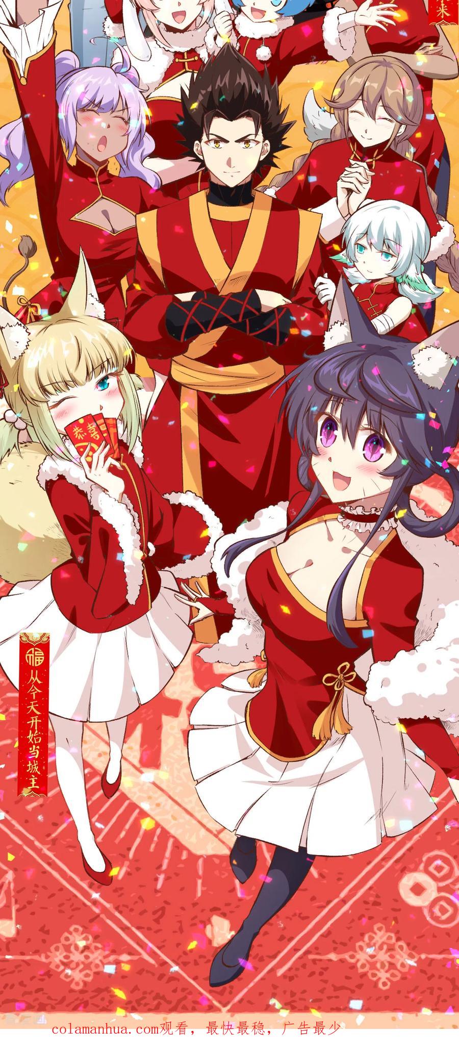 这个修士来自未来 第85话 机械飞升 第44页